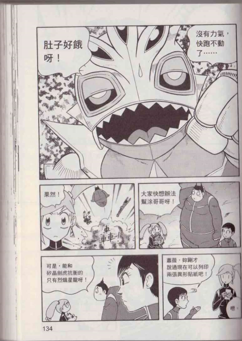 Page 140