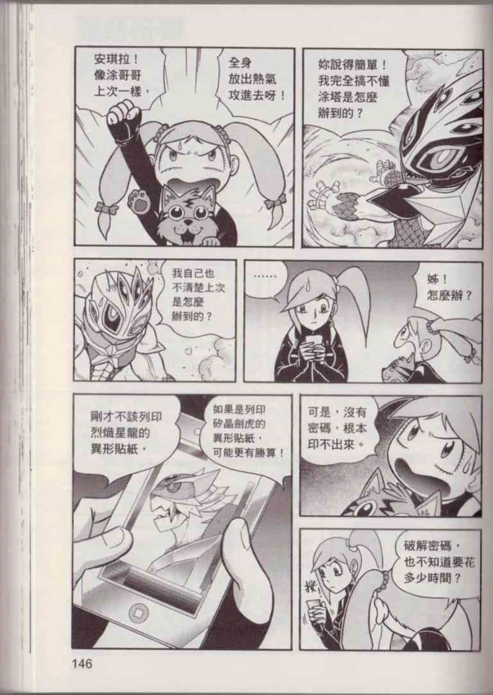 Page 152