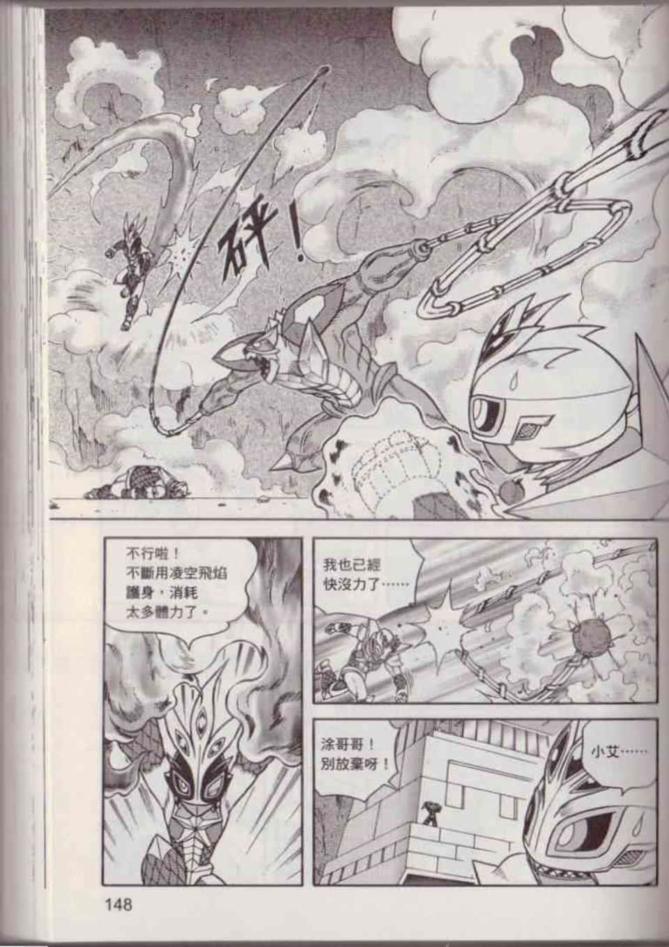 Page 154