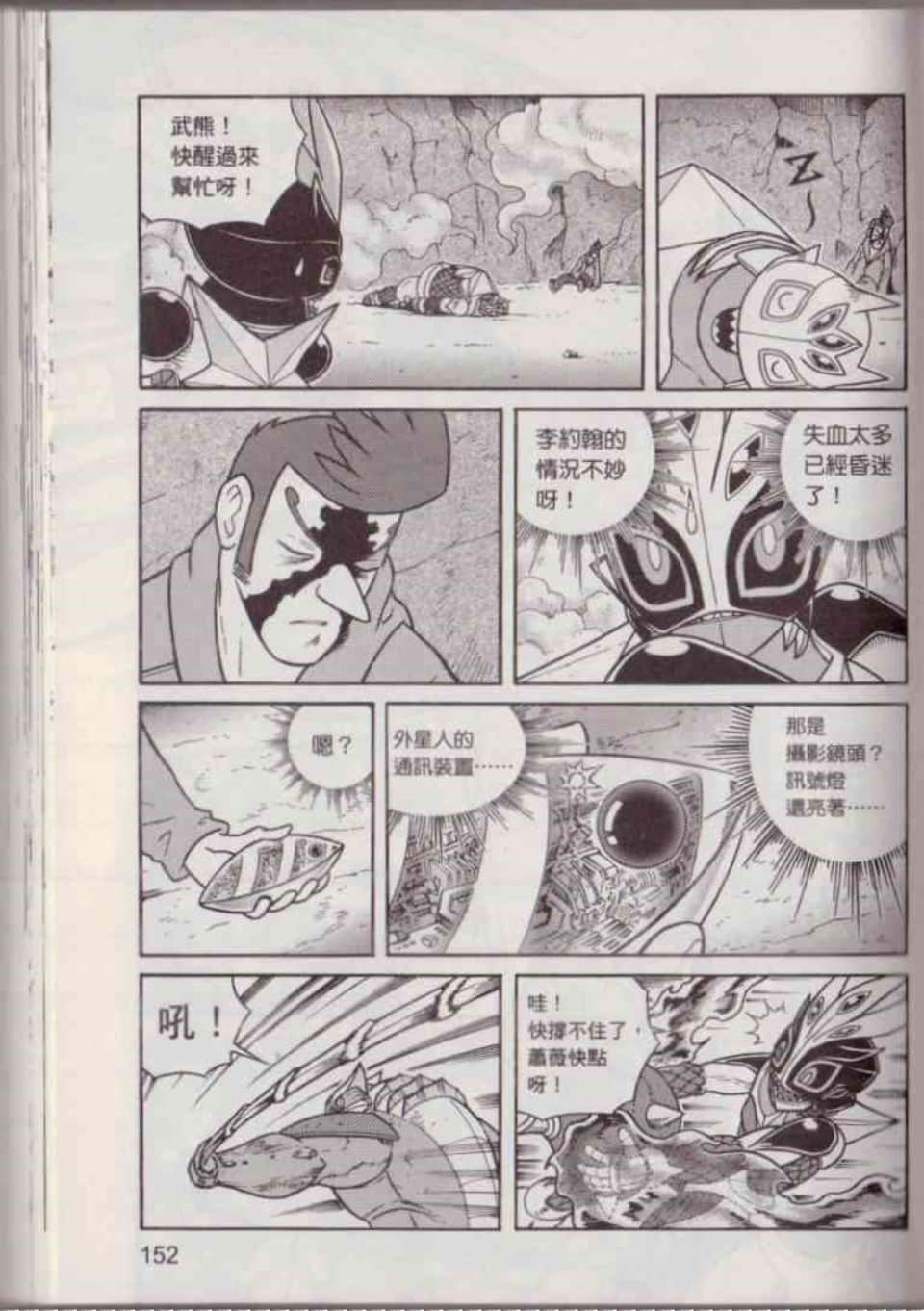 Page 158