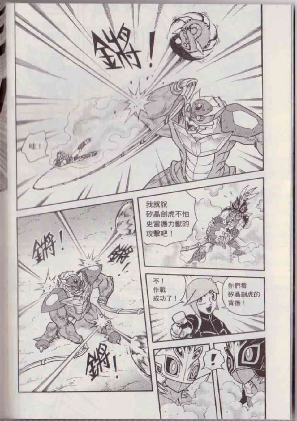 Page 161