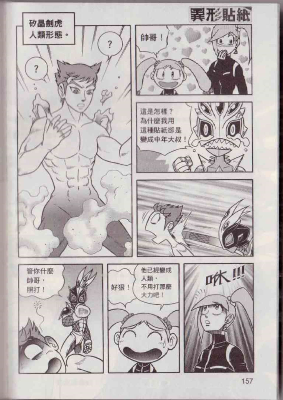 Page 163