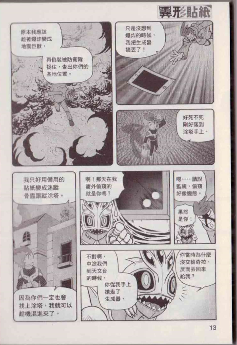 Page 19