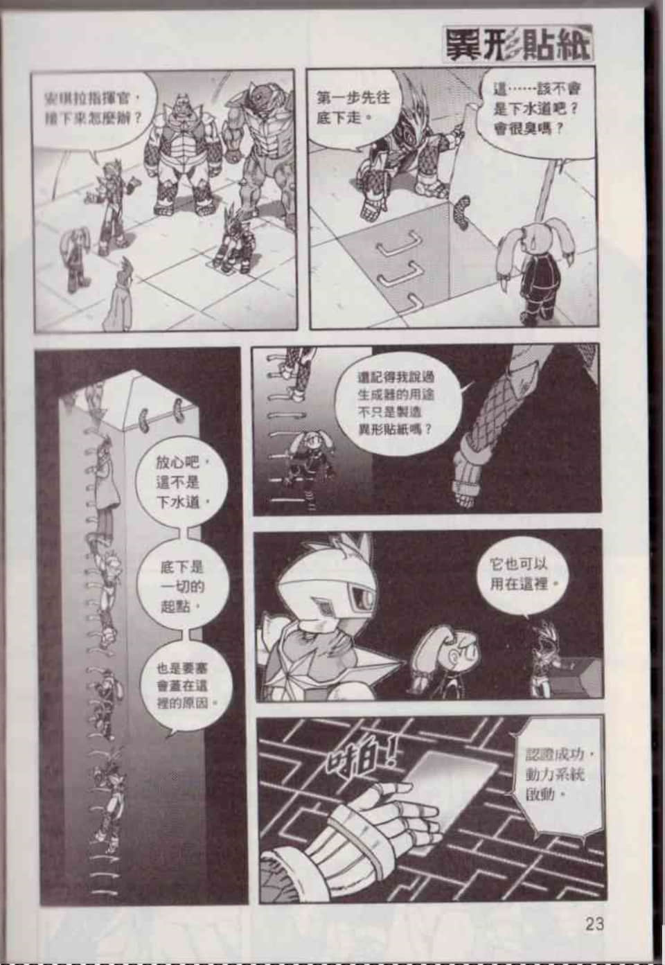 Page 29