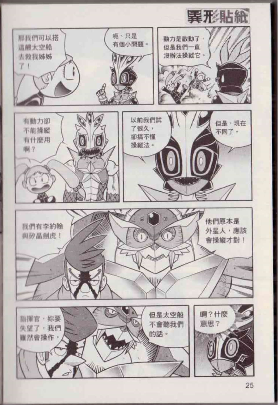 Page 31