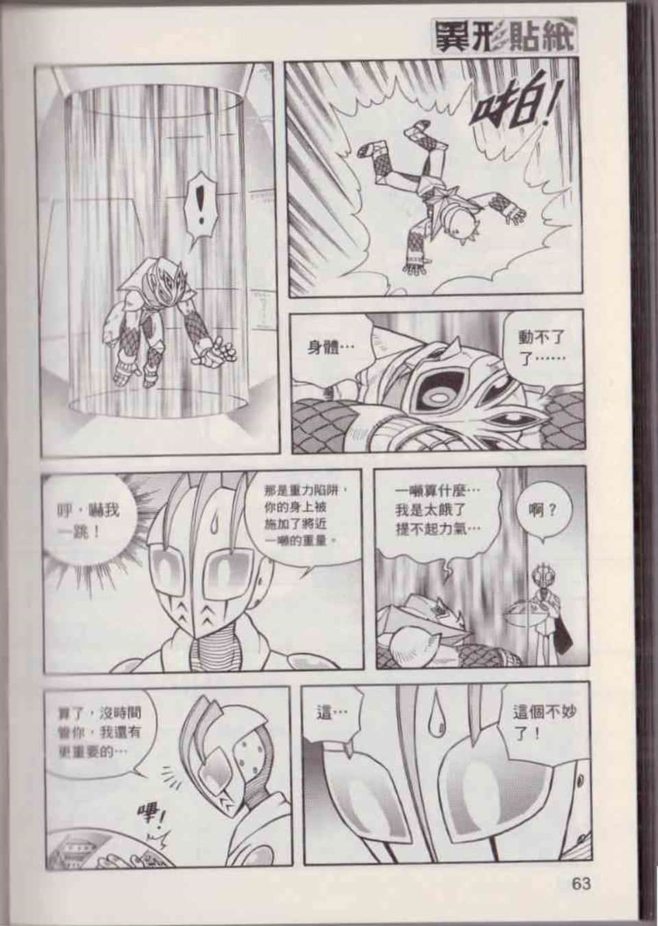 Page 69