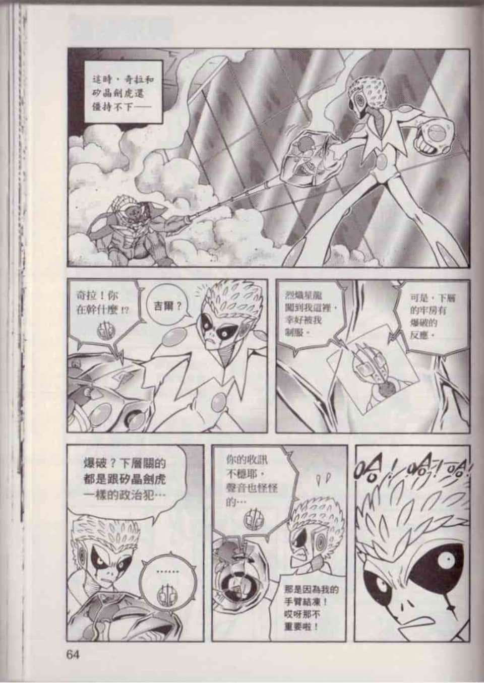 Page 70