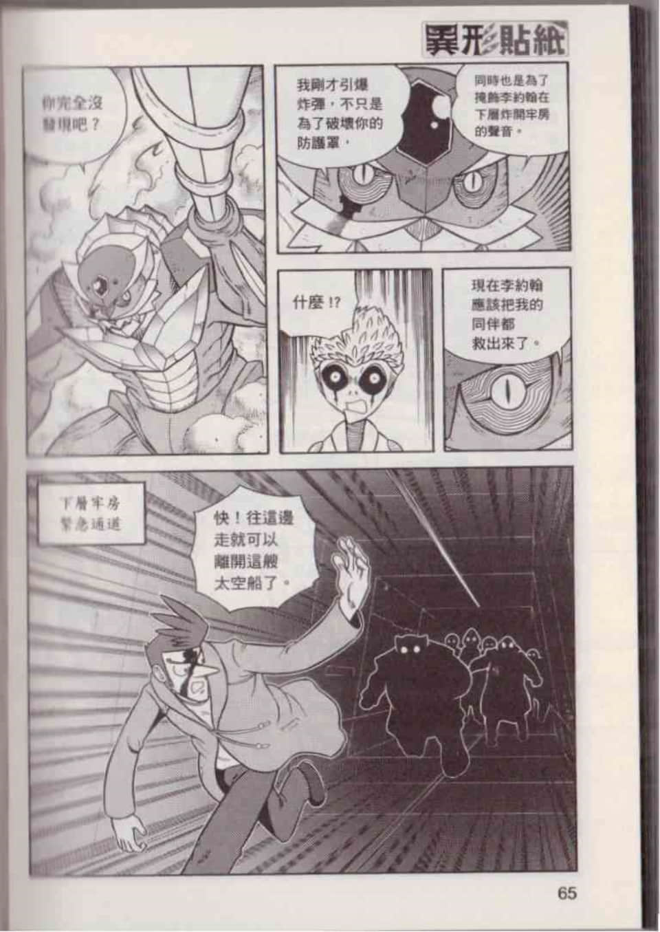 Page 71