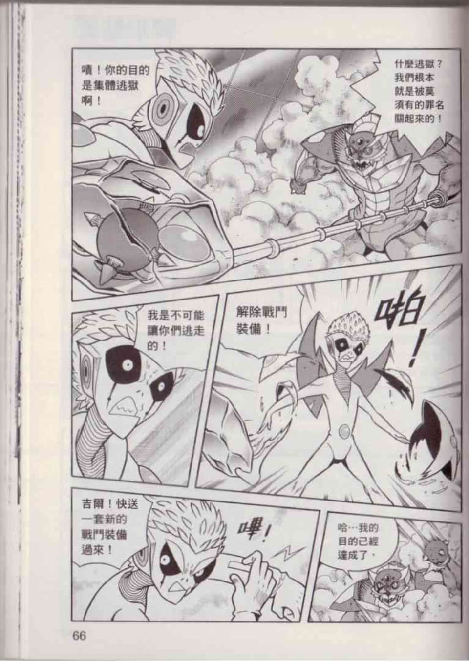 Page 72