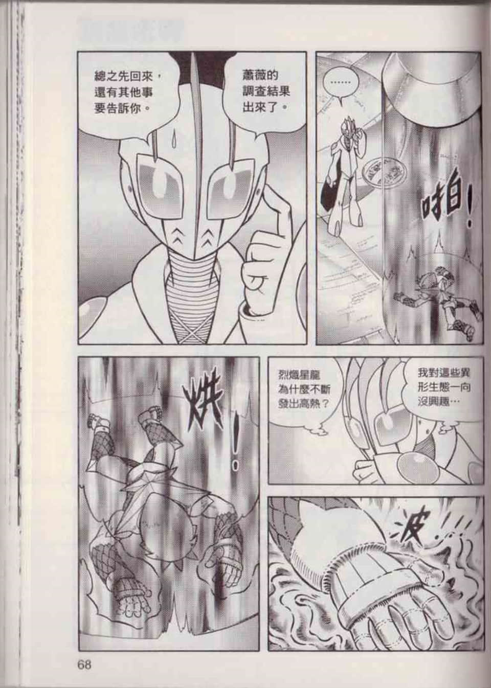 Page 74
