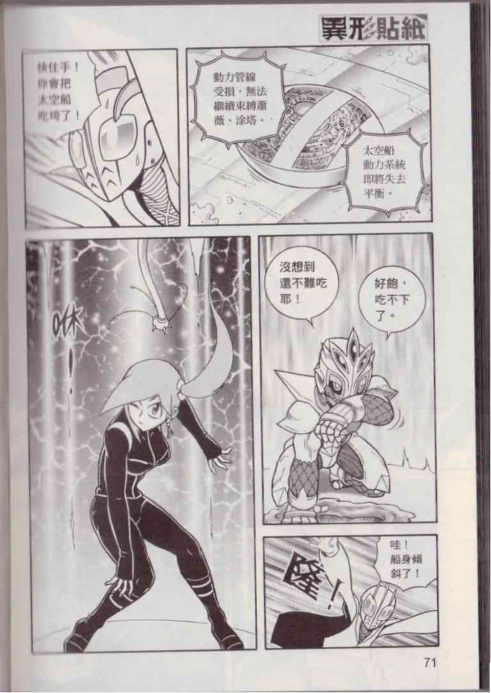 Page 77