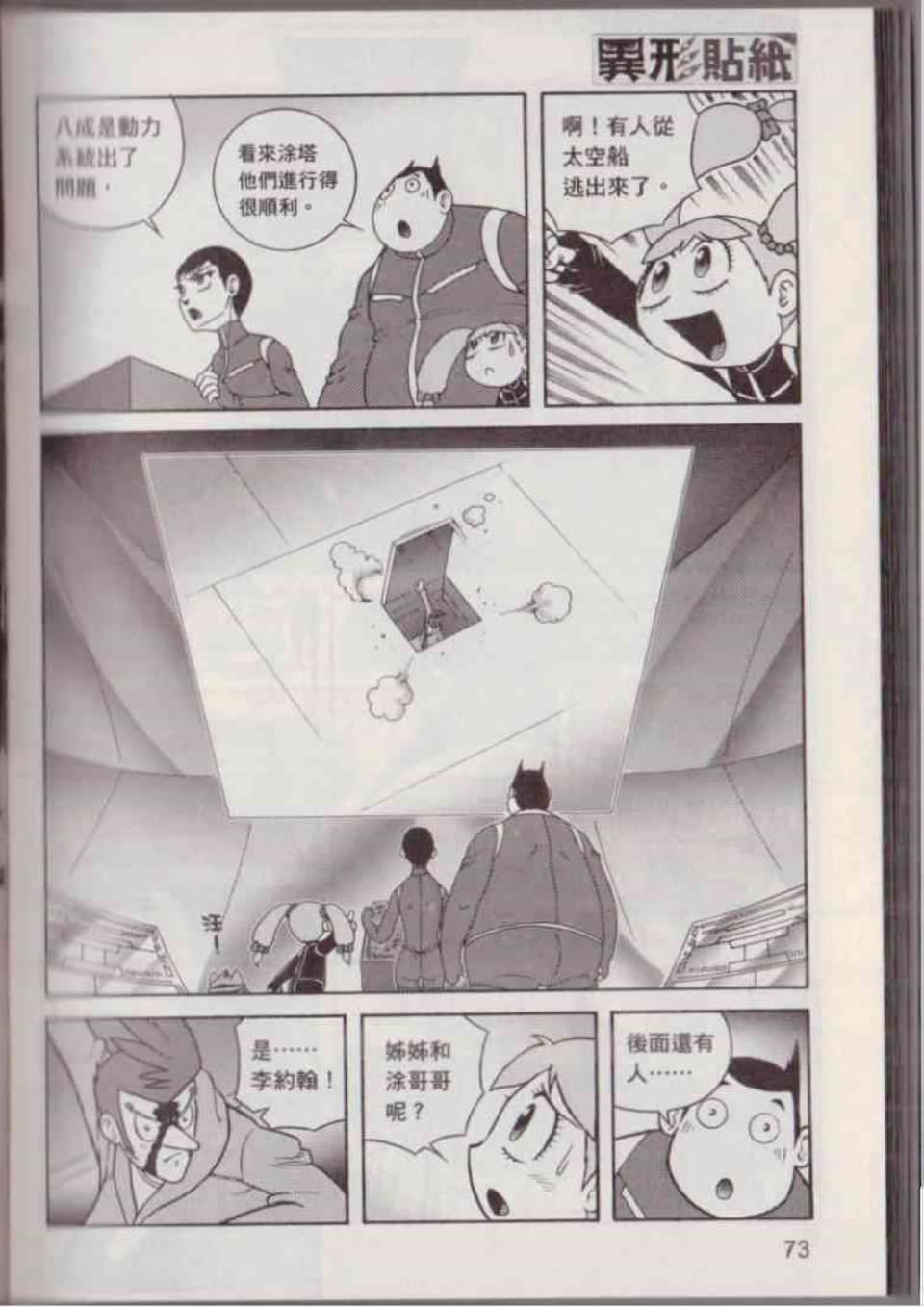Page 79