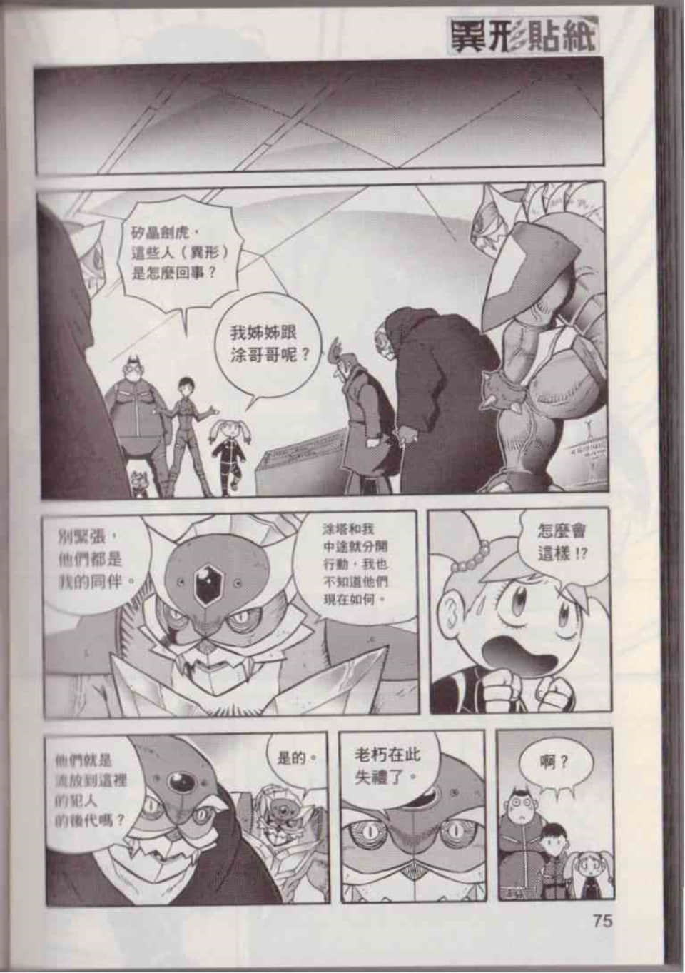 Page 81
