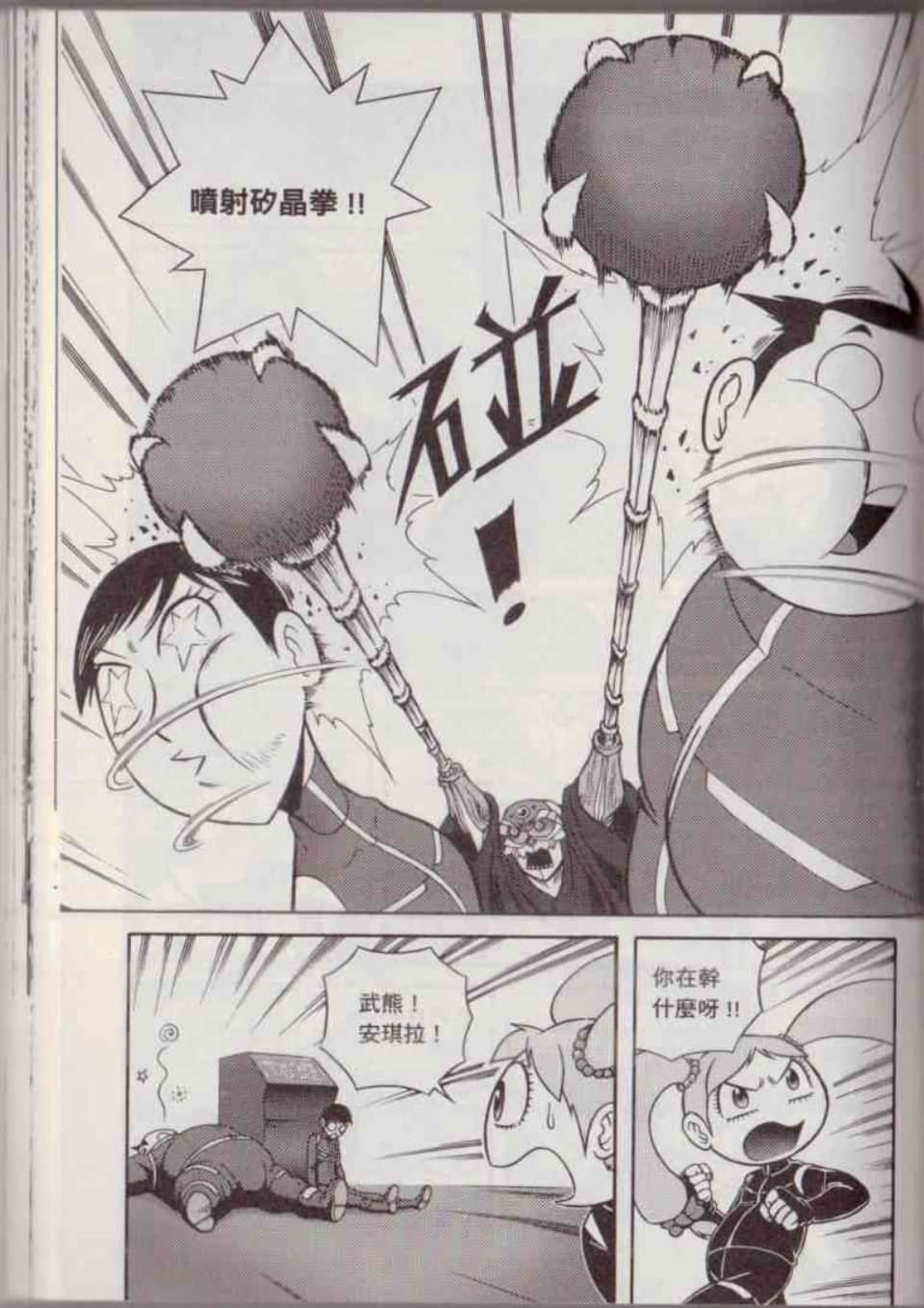 Page 82
