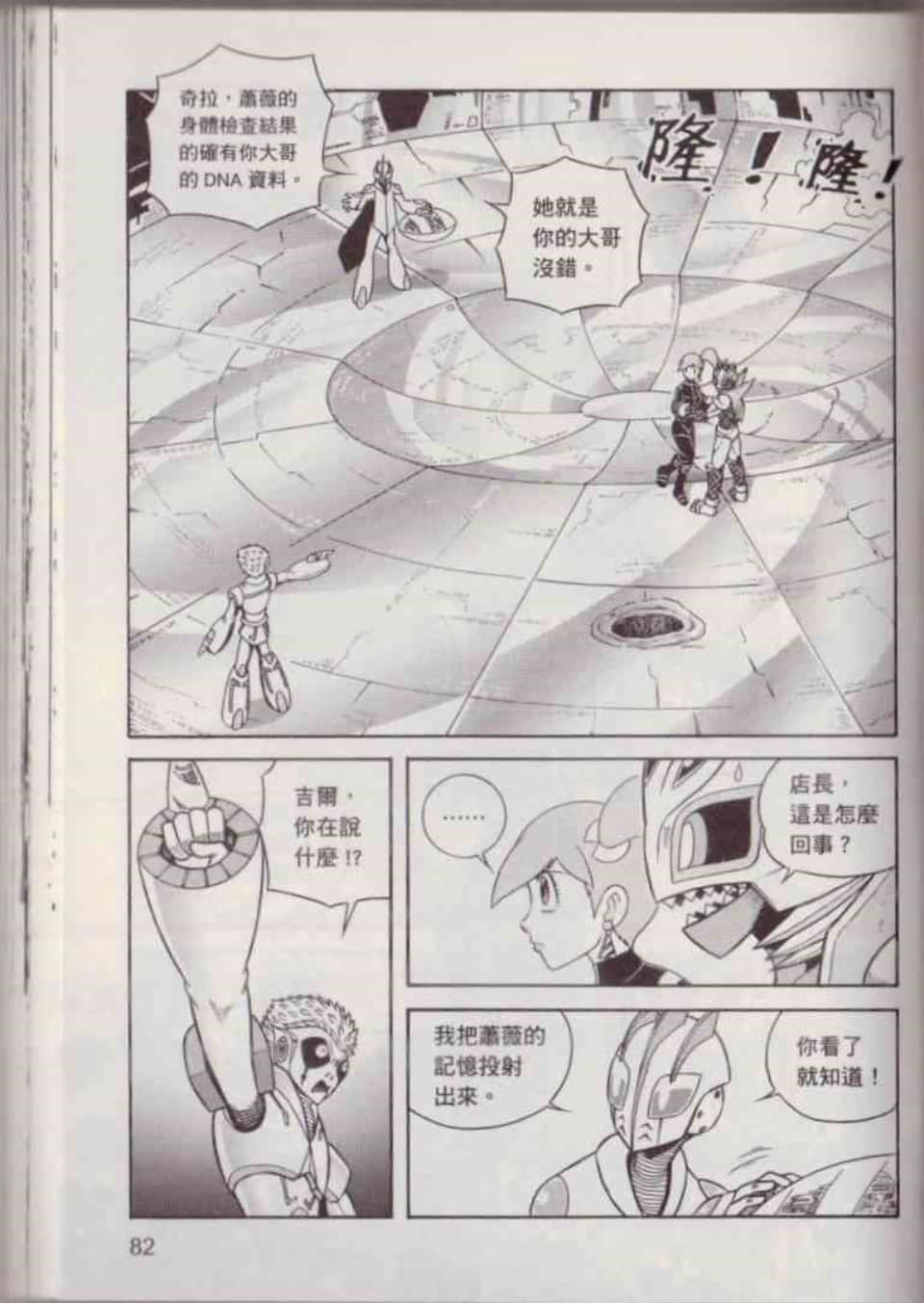 Page 88