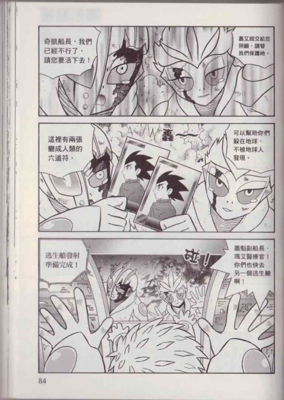 Page 90