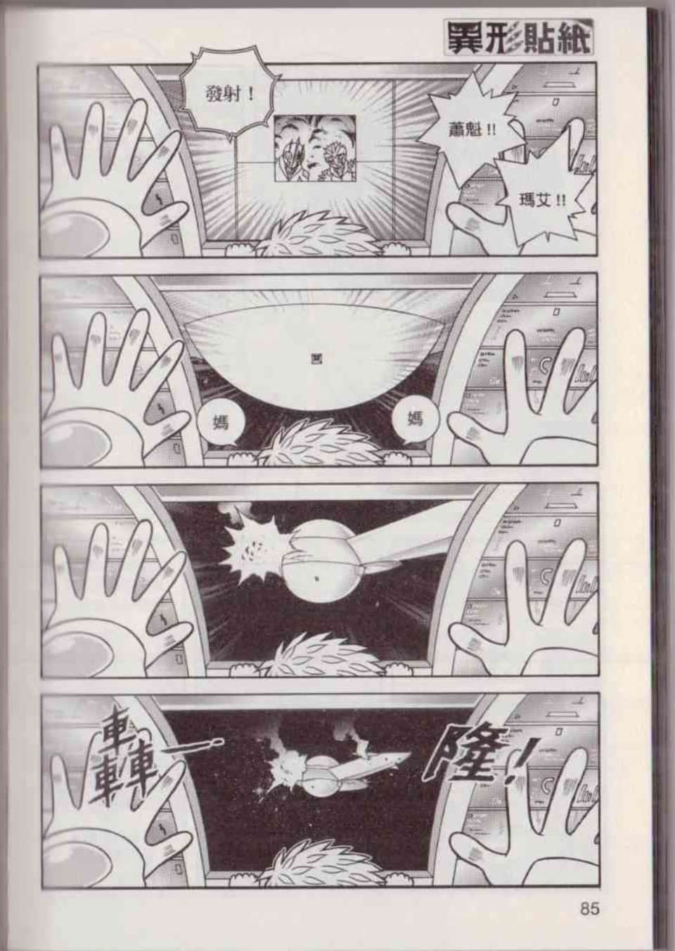Page 91