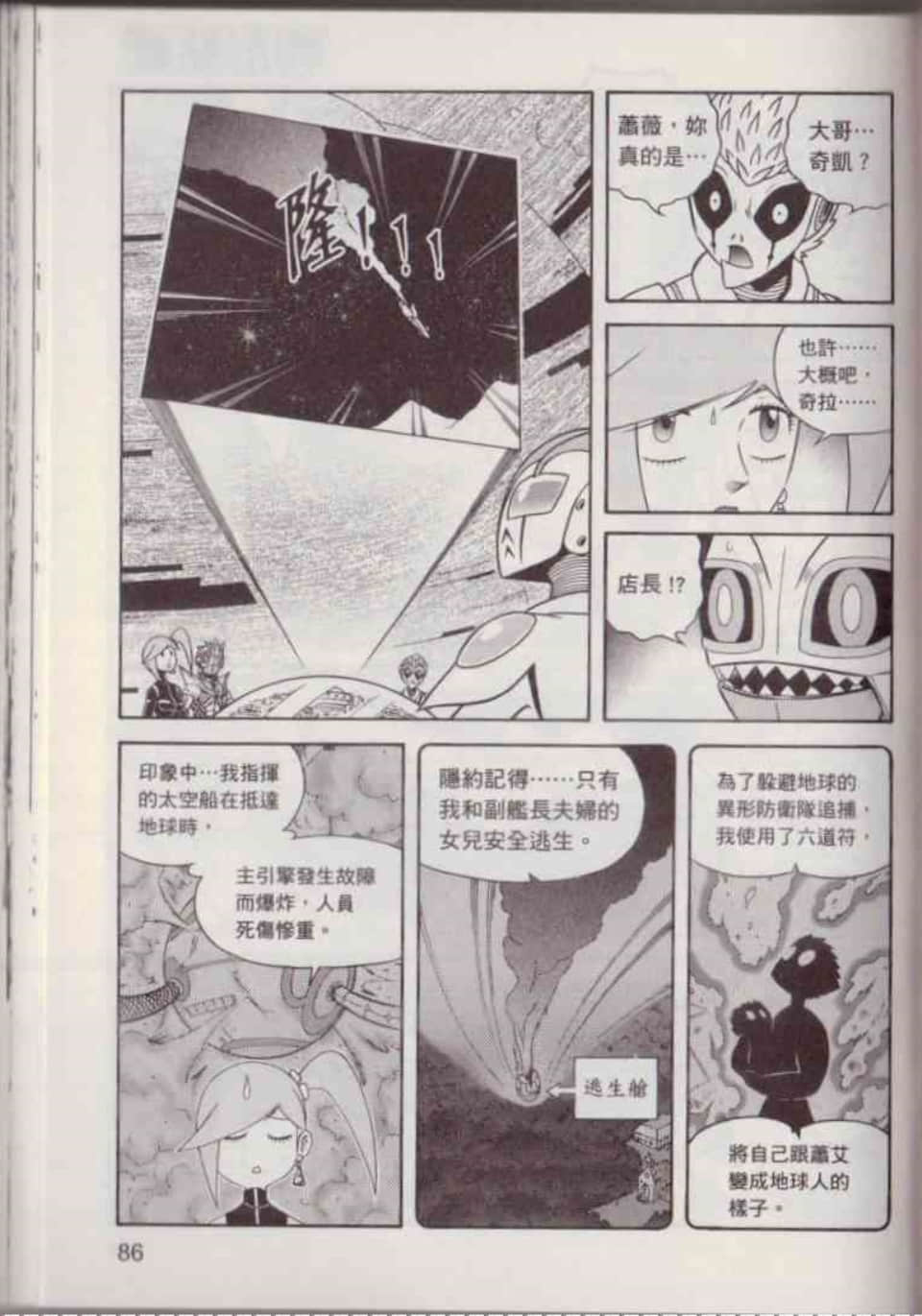 Page 92