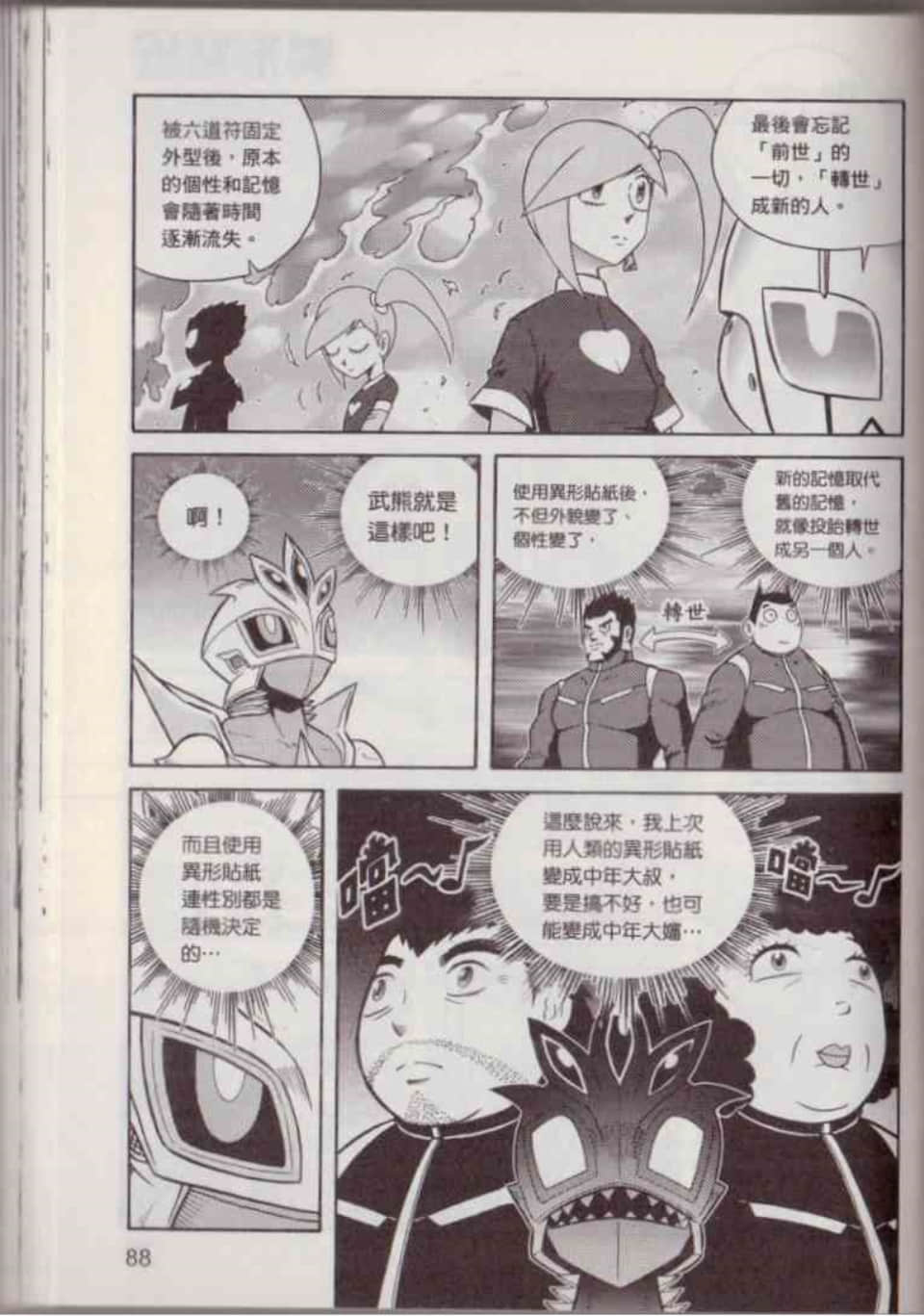 Page 94