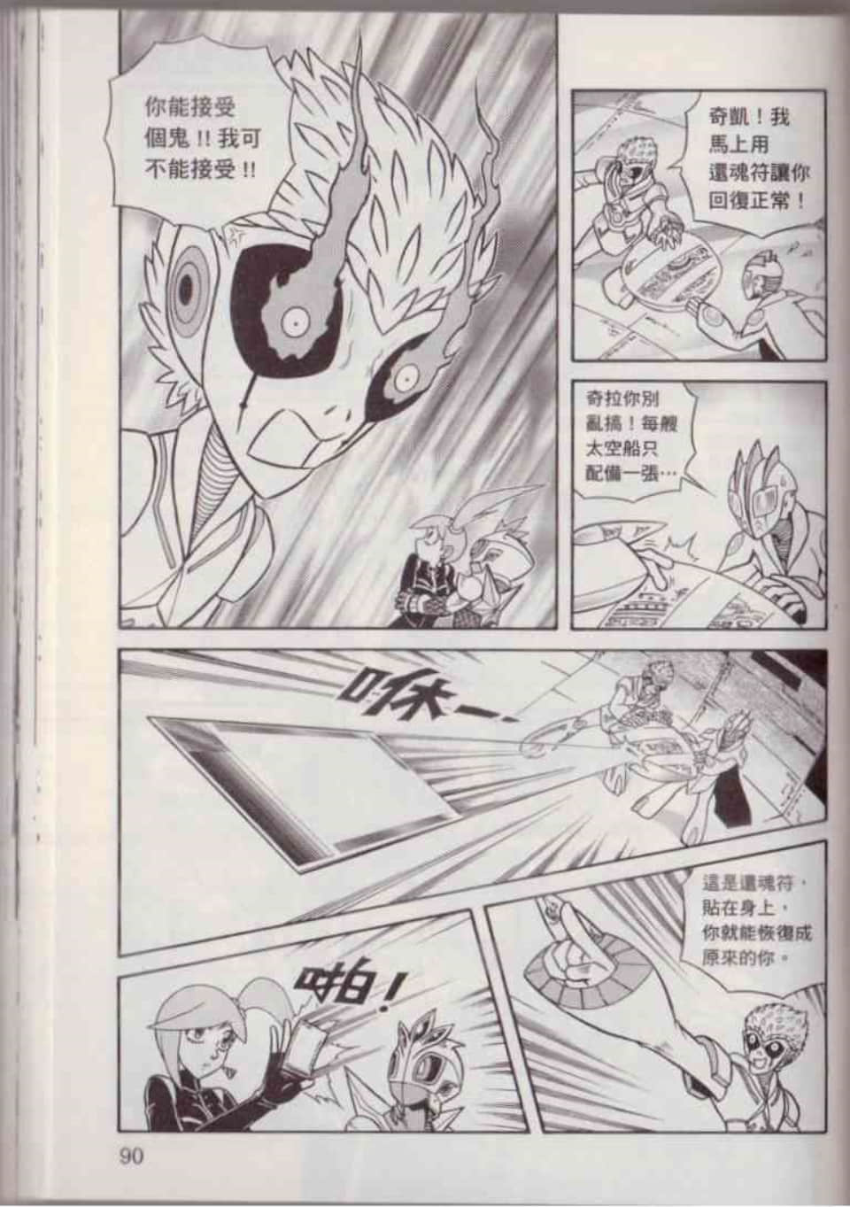 Page 96
