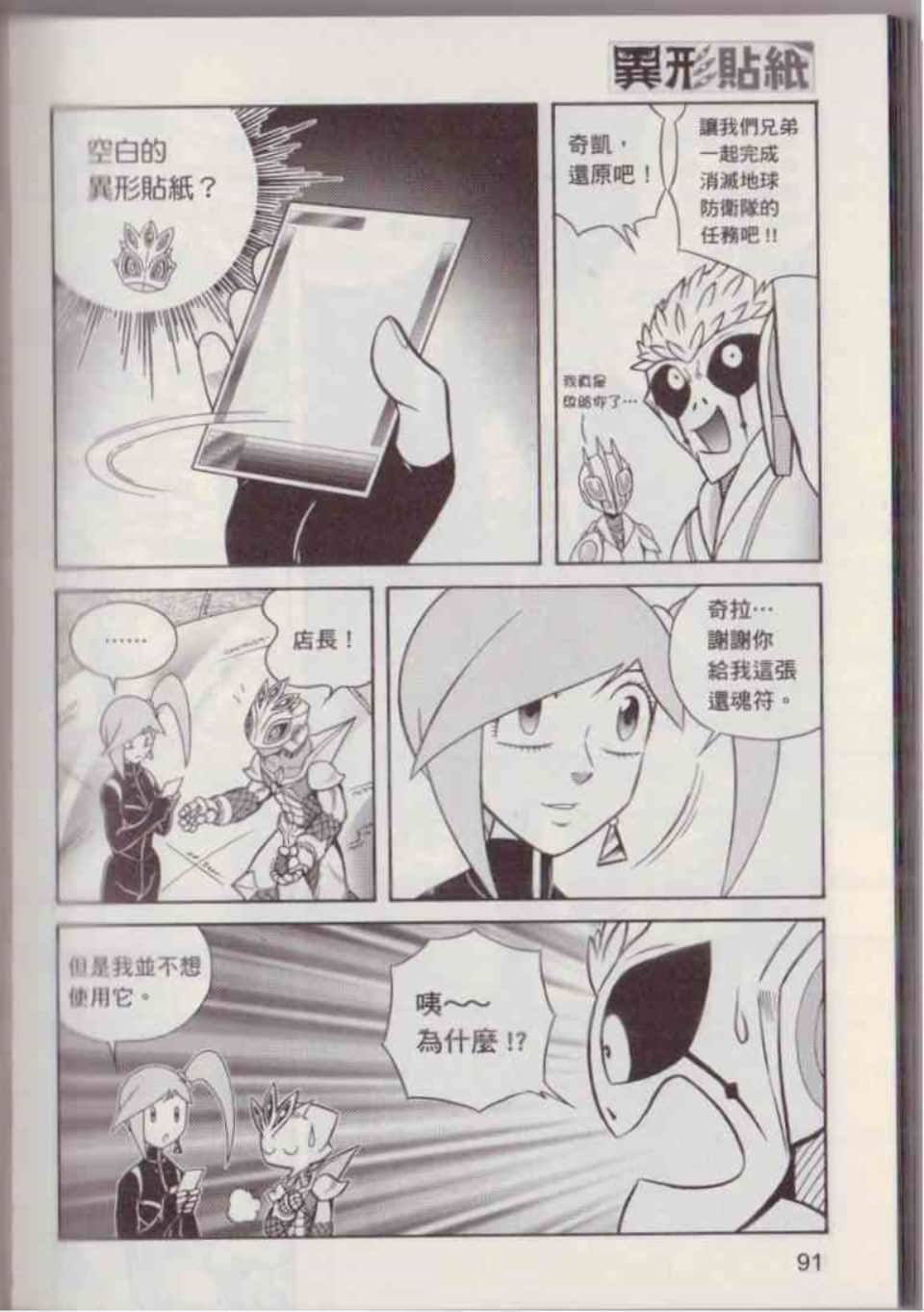 Page 97
