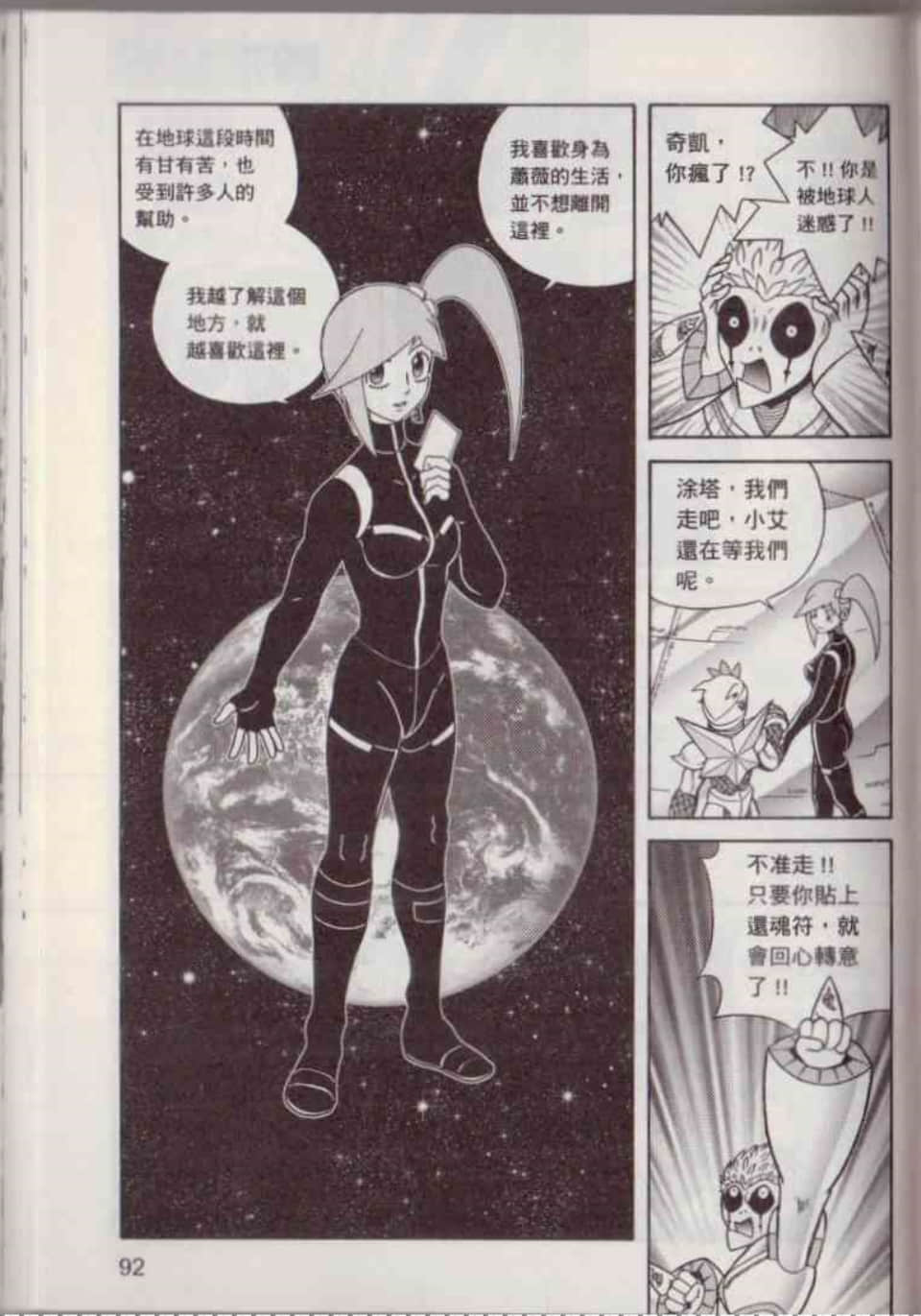 Page 98