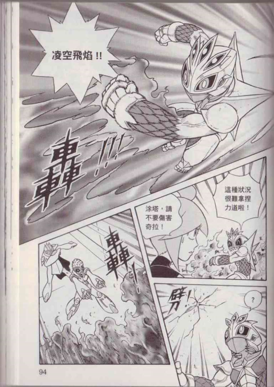 Page 100