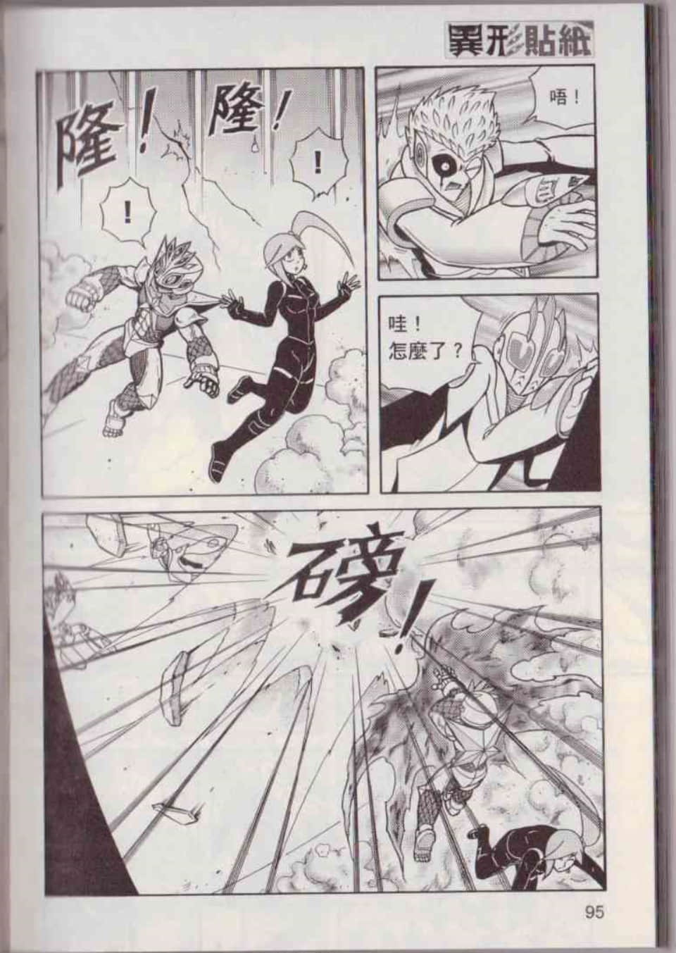 Page 101