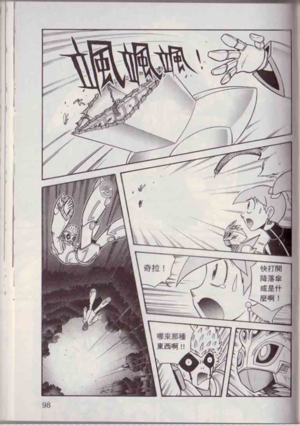Page 104