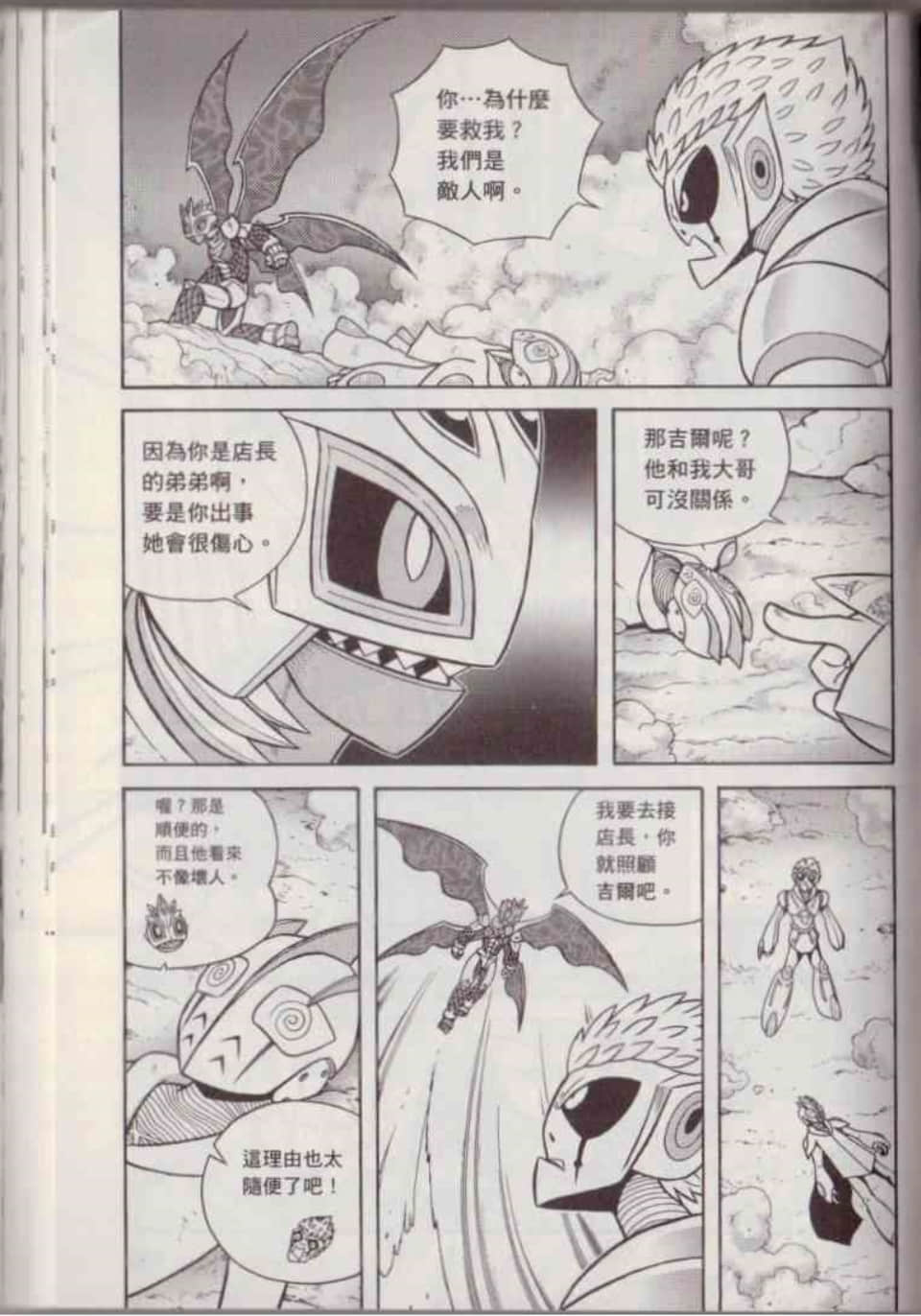 Page 108