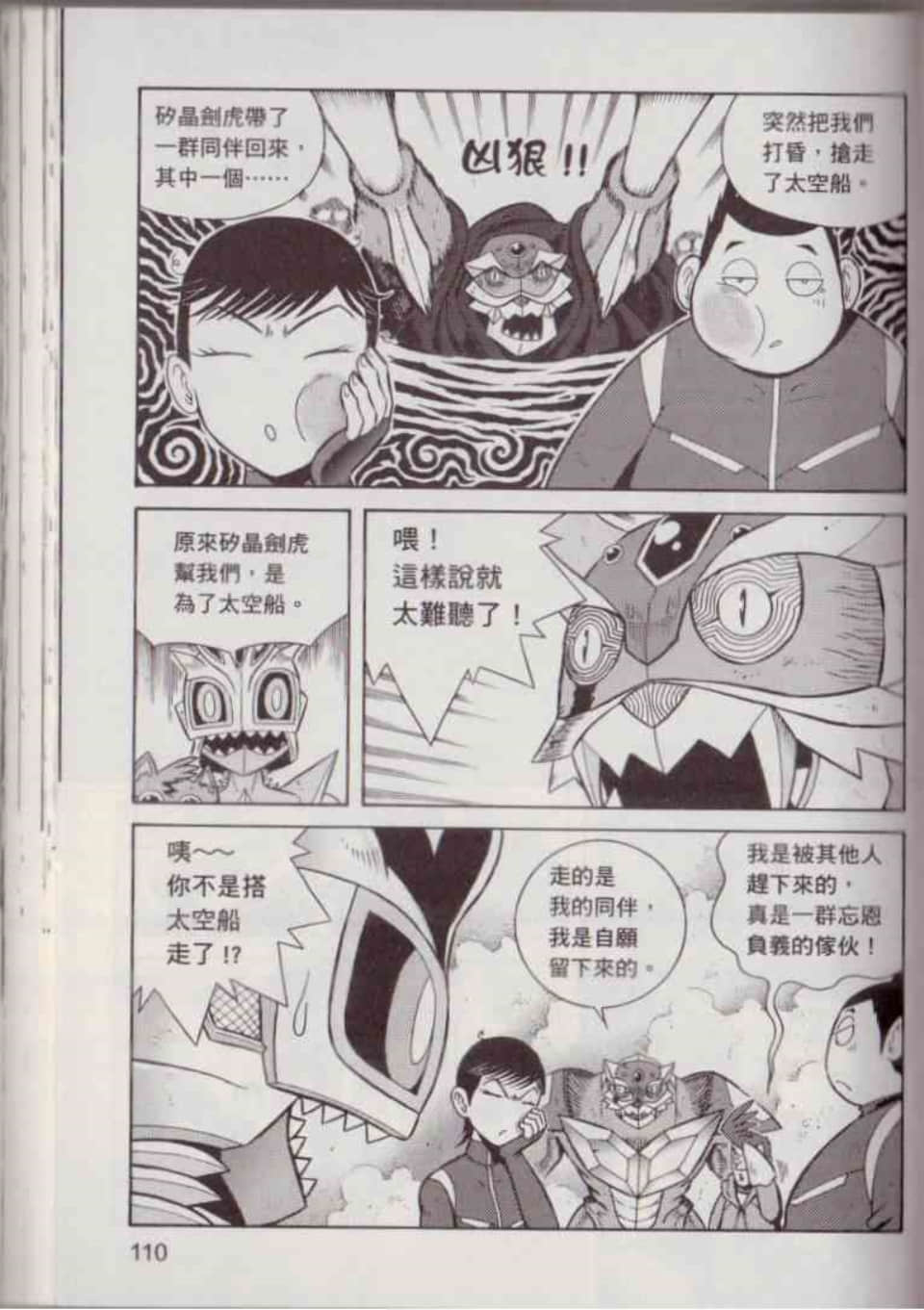 Page 116
