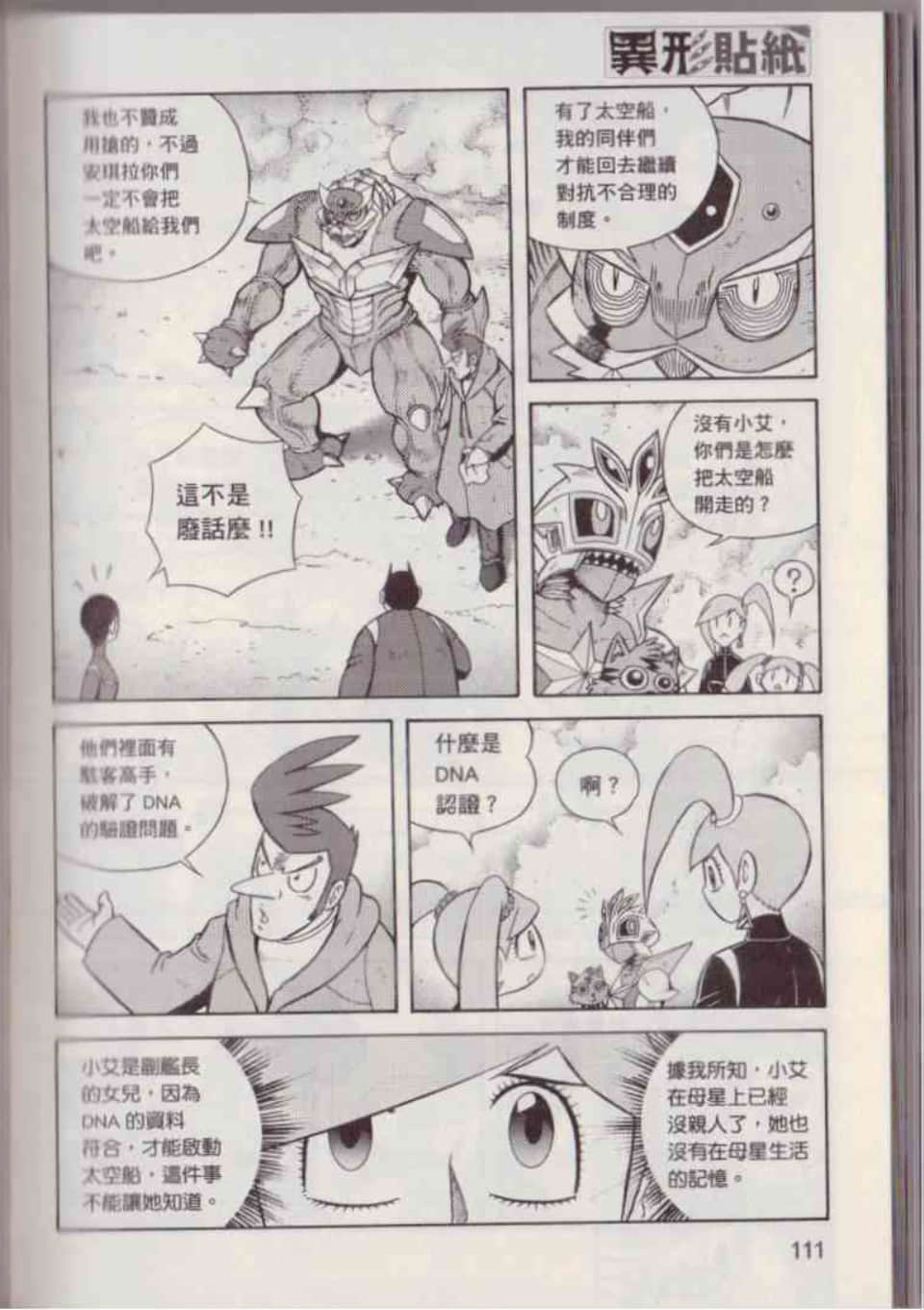 Page 117