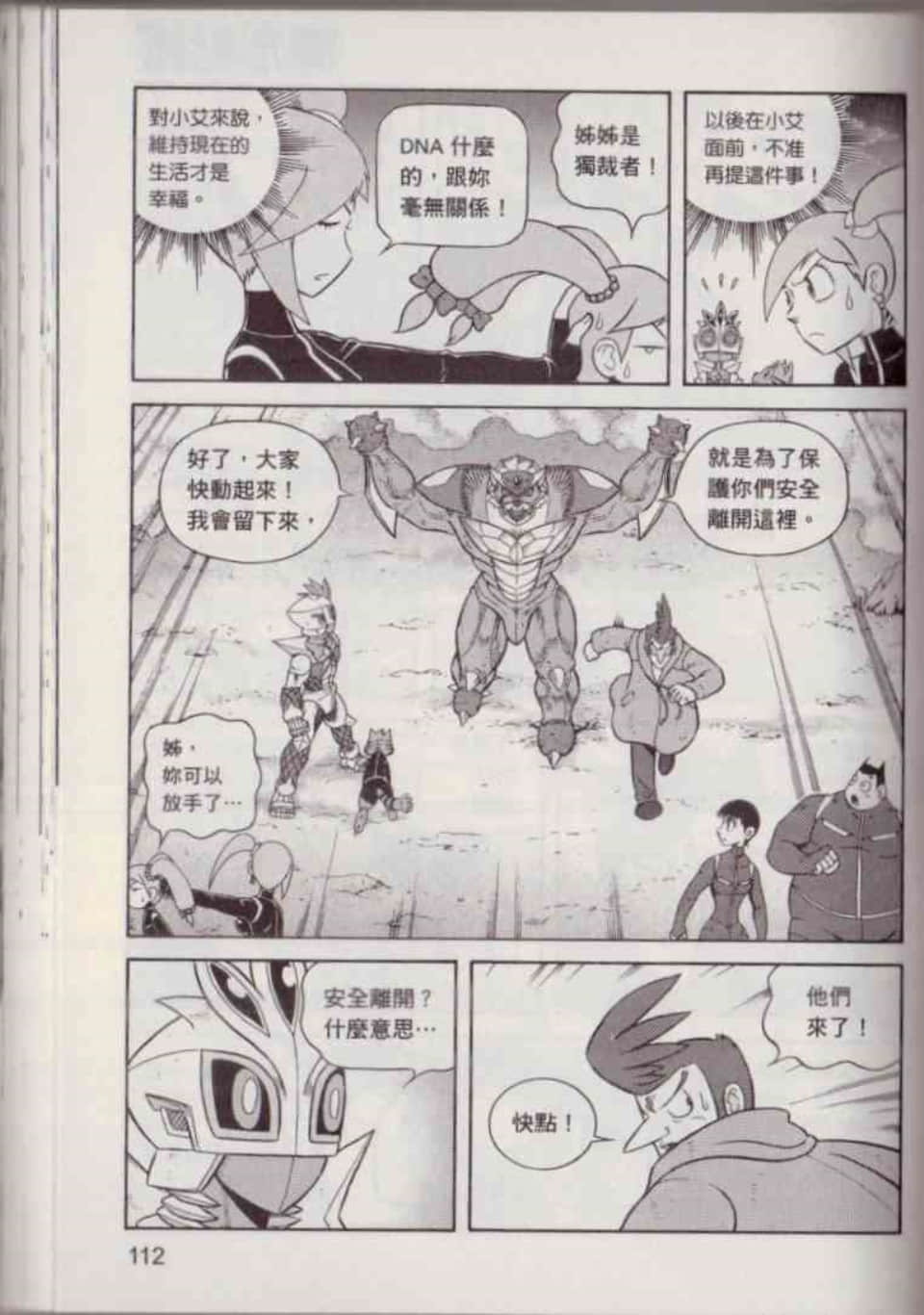Page 118