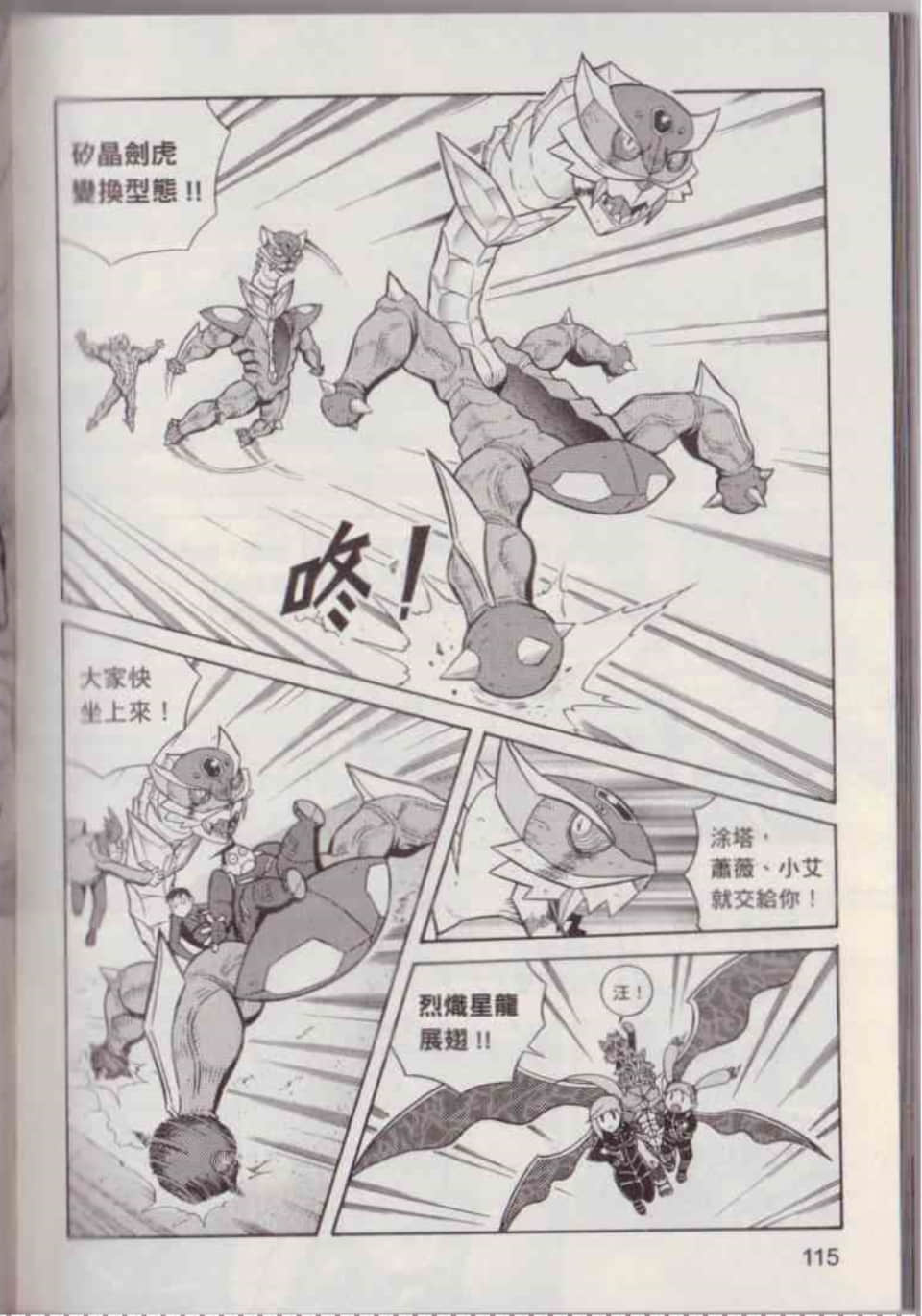 Page 121