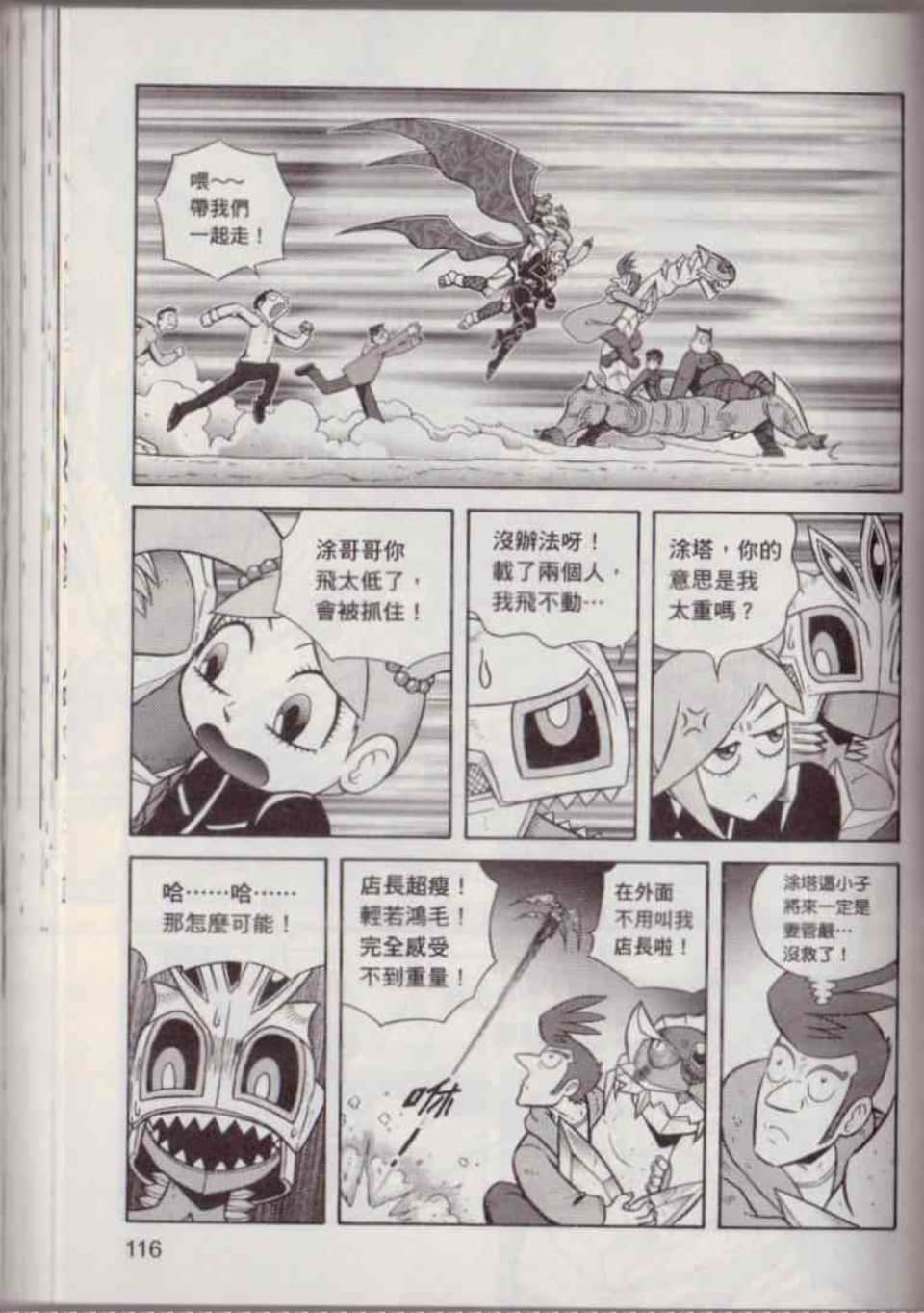 Page 122