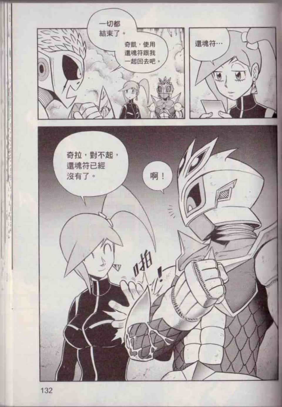 Page 138