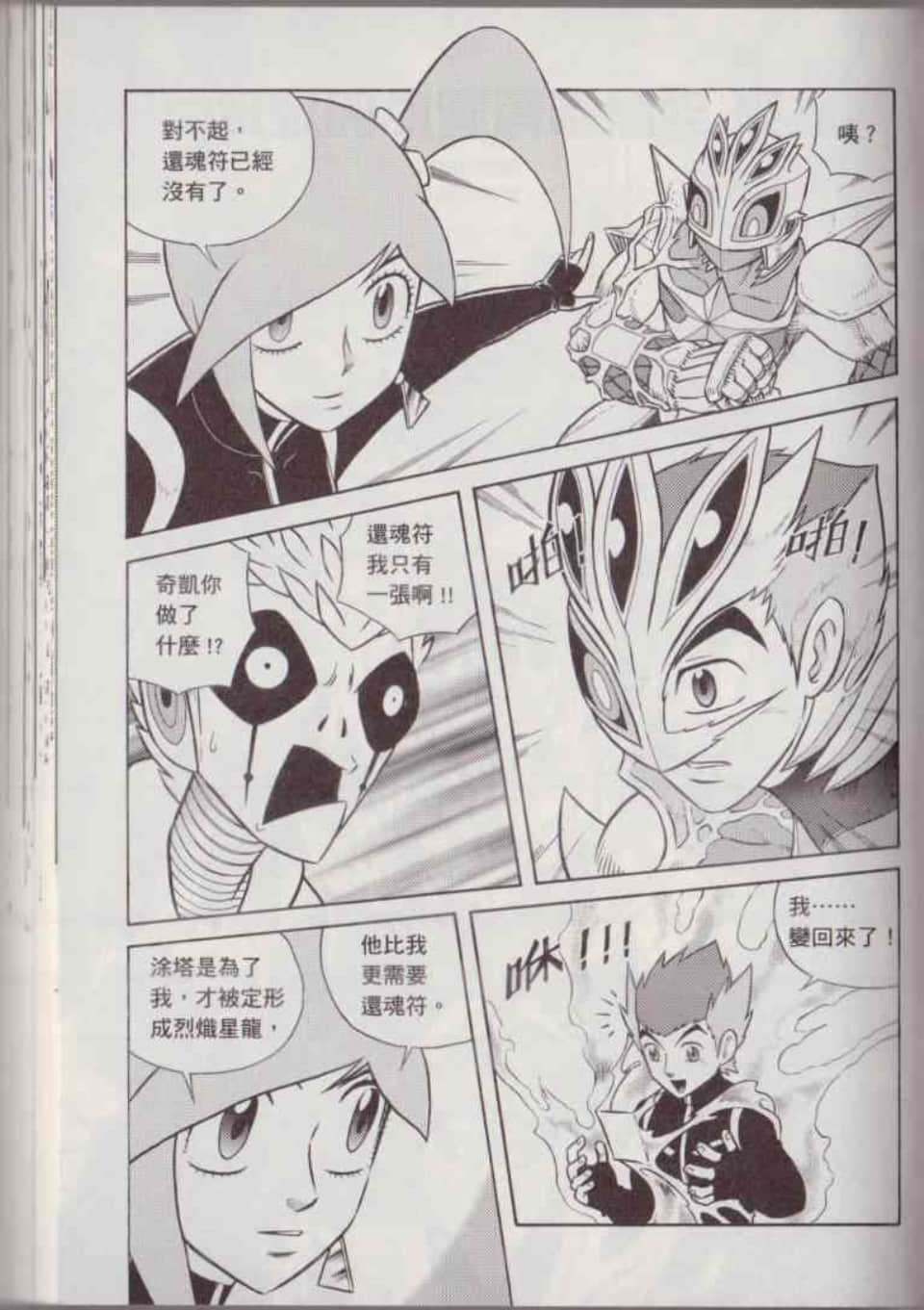 Page 140