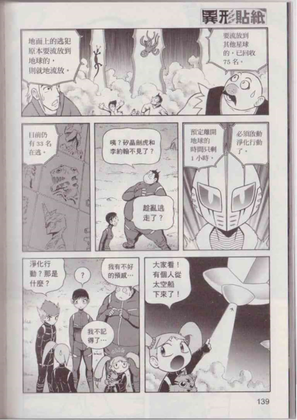 Page 145
