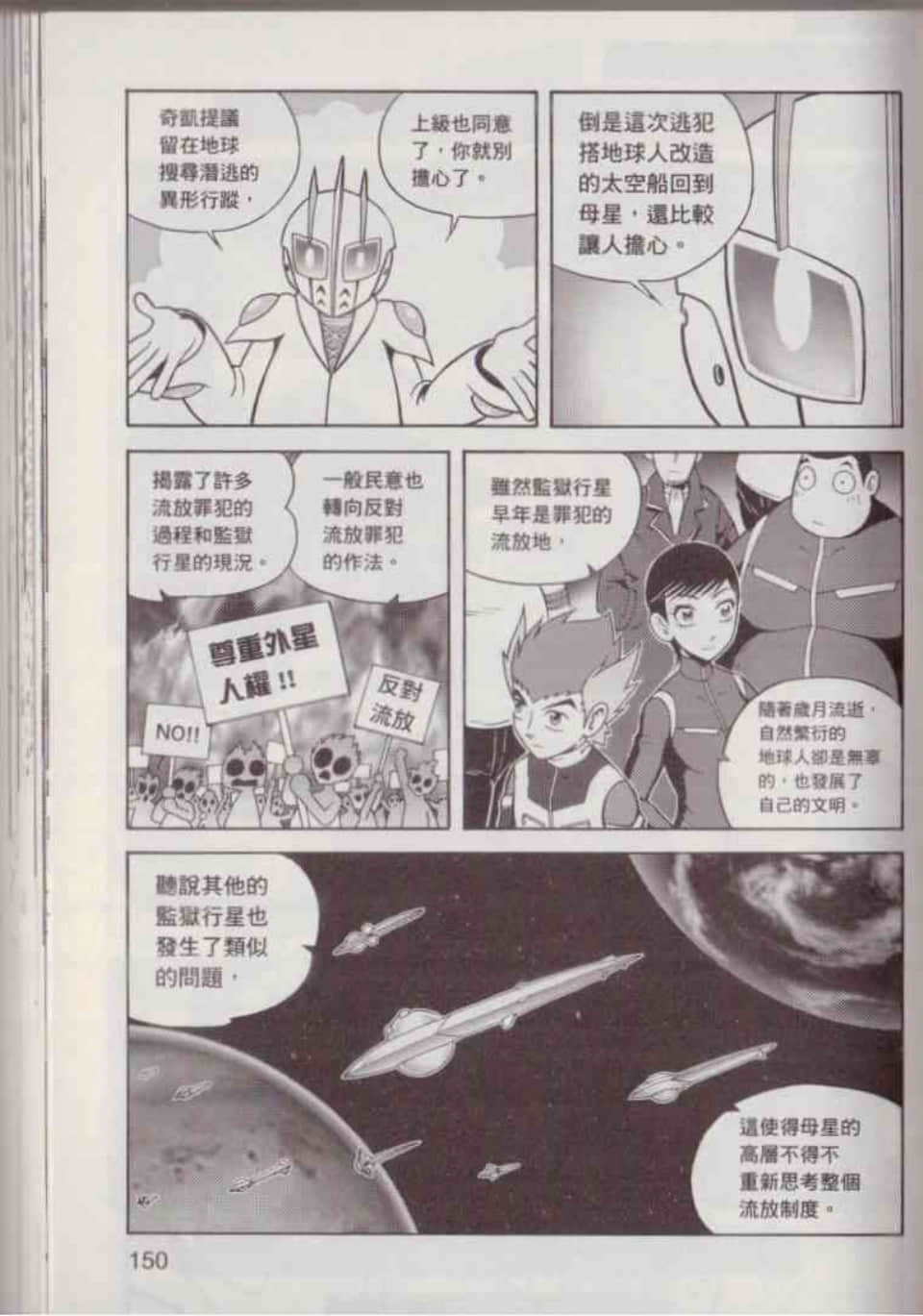 Page 156