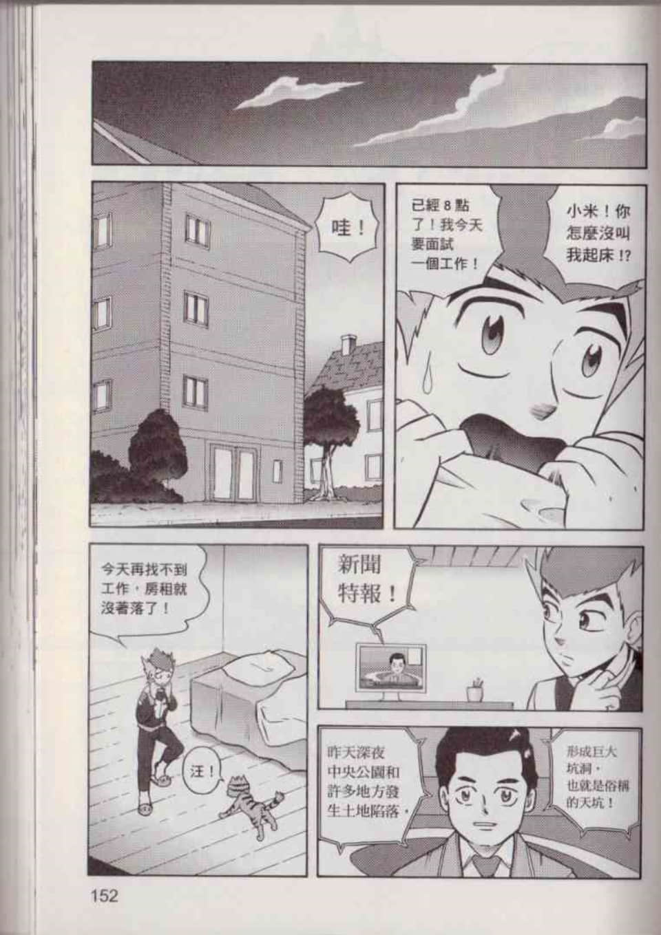 Page 158