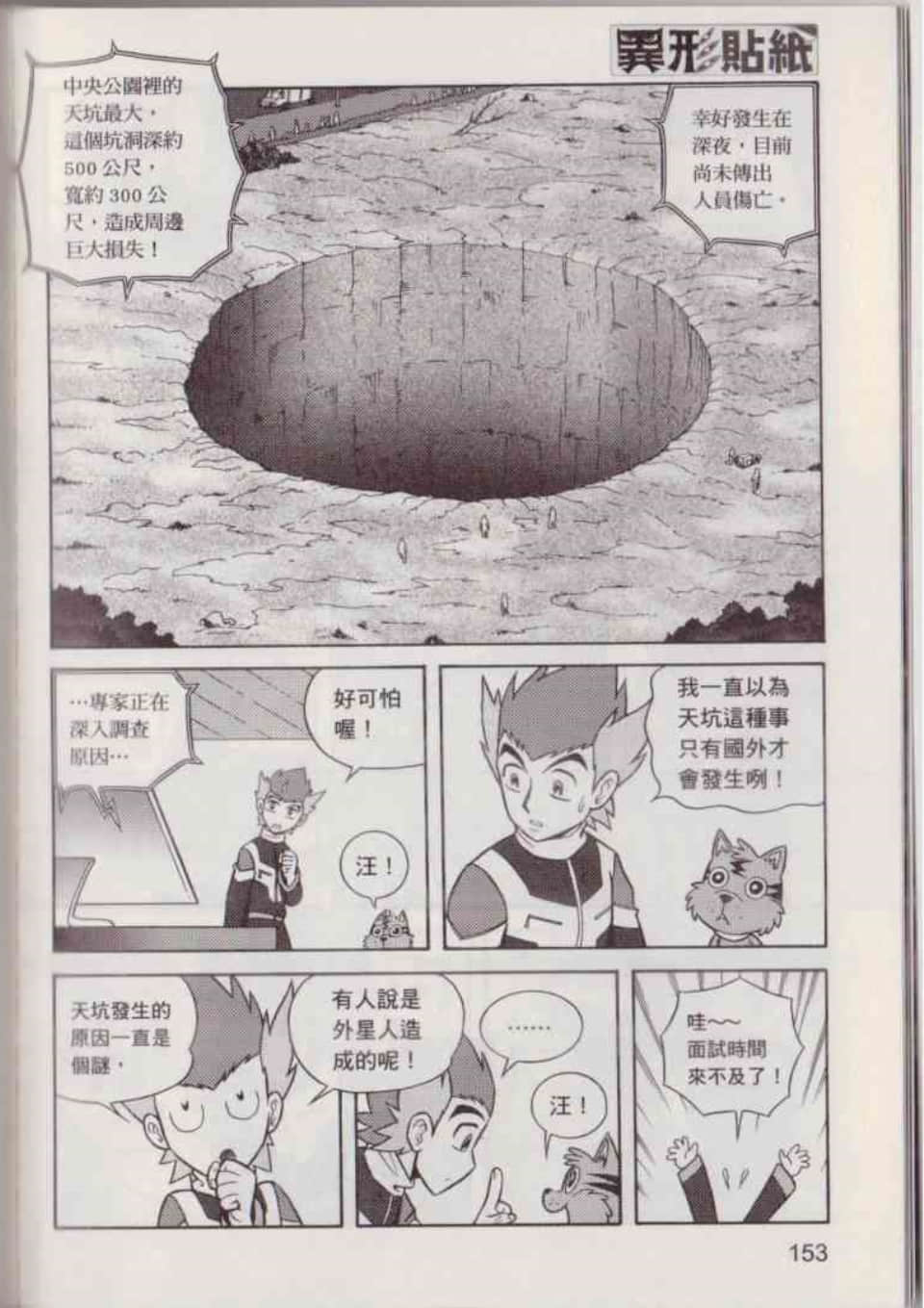 Page 159