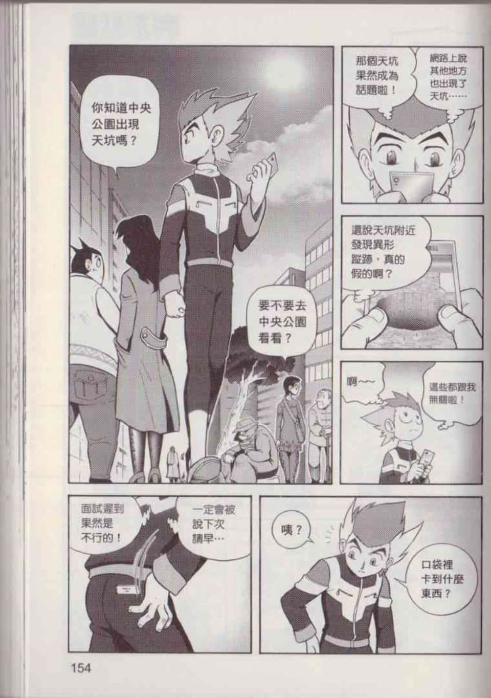 Page 160