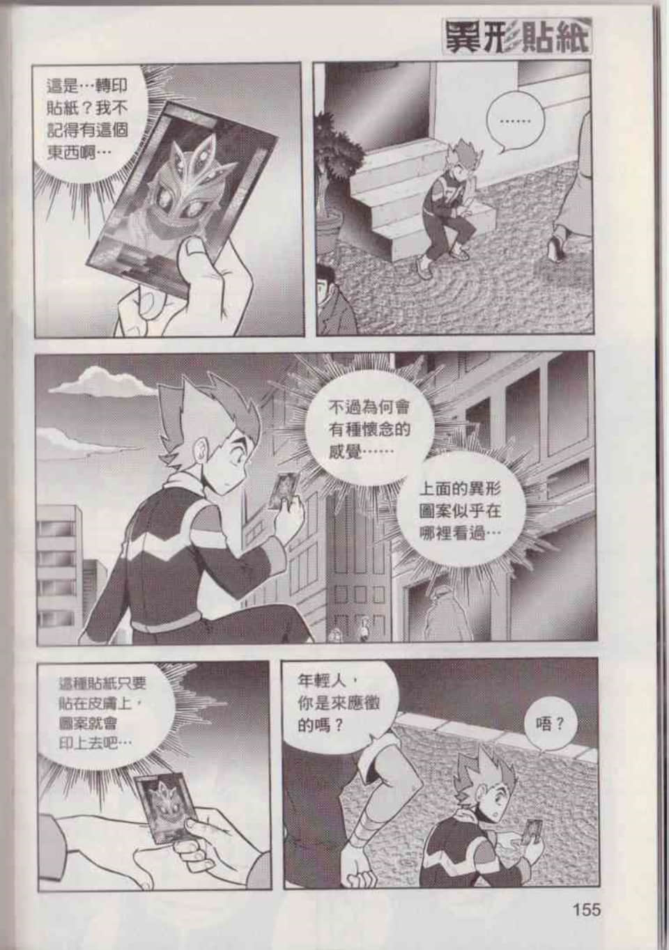 Page 161