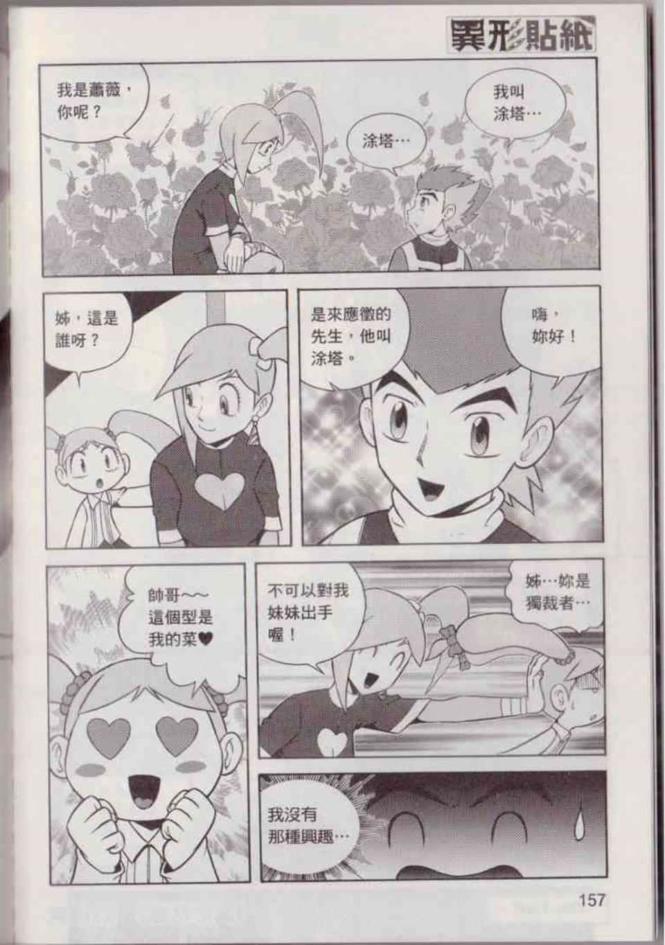 Page 163