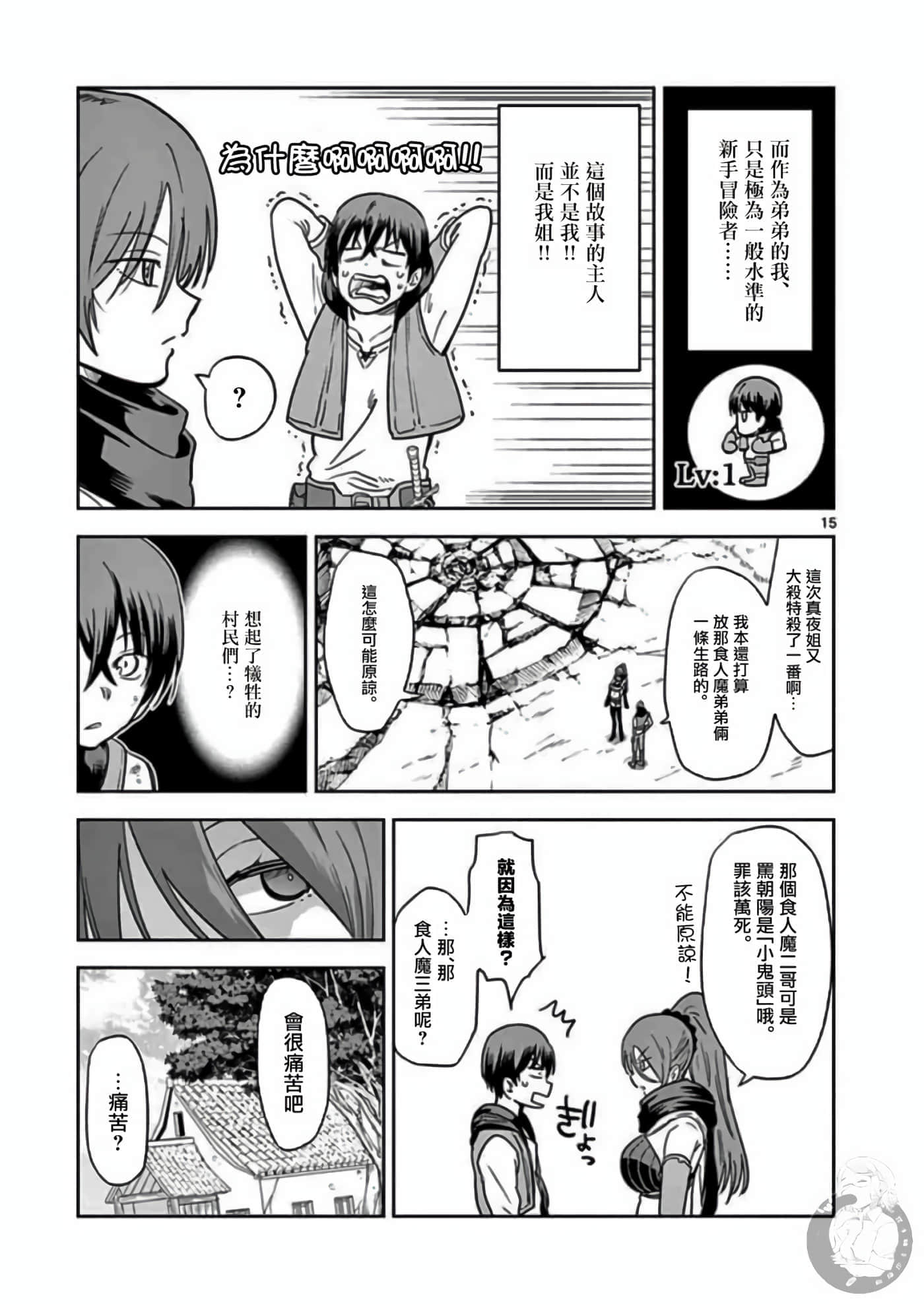 Page 15
