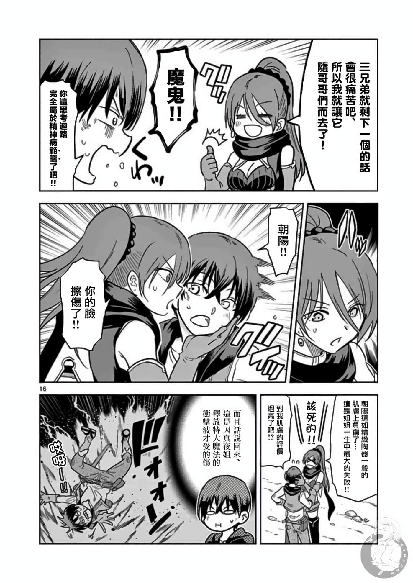Page 16