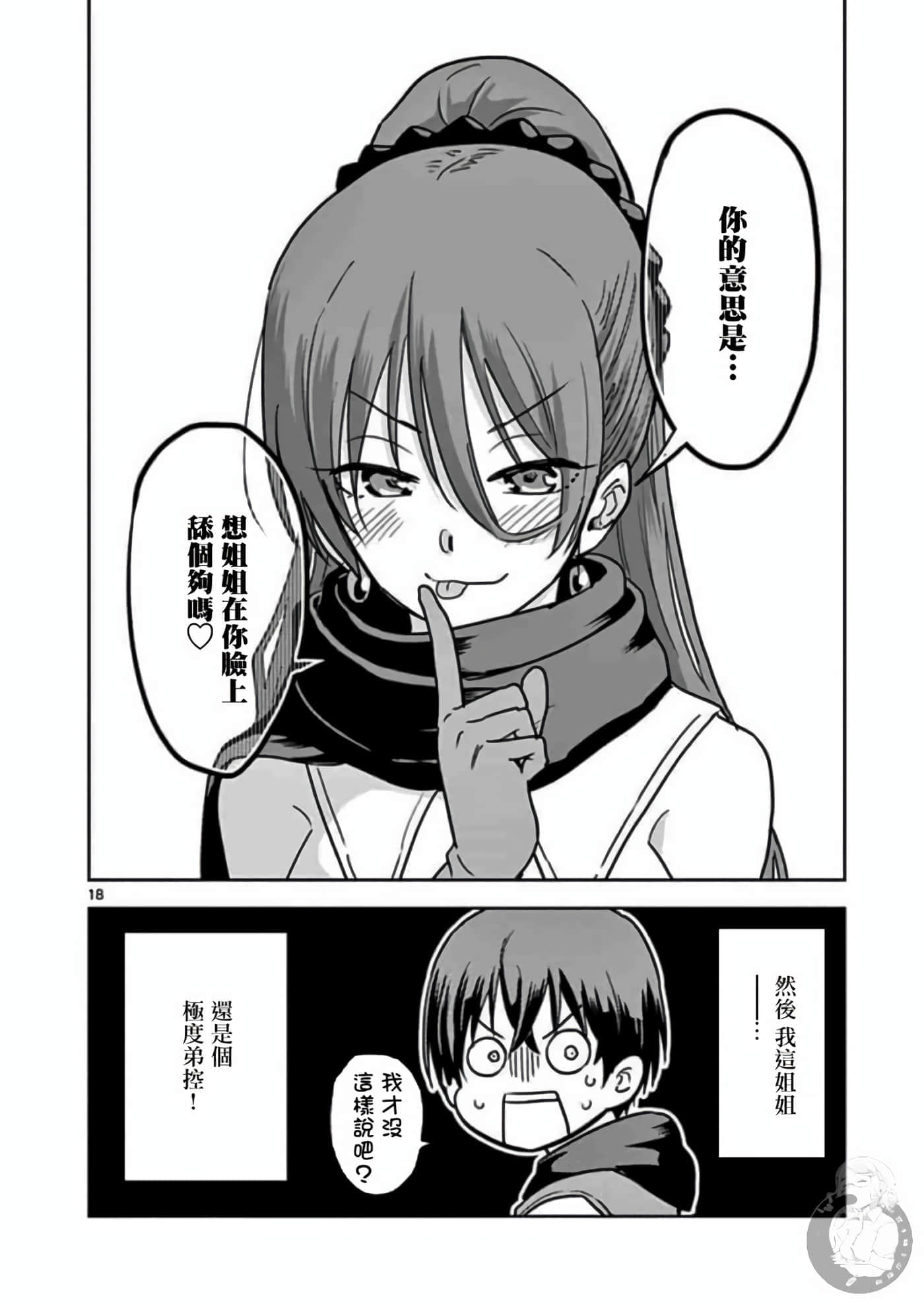 Page 18
