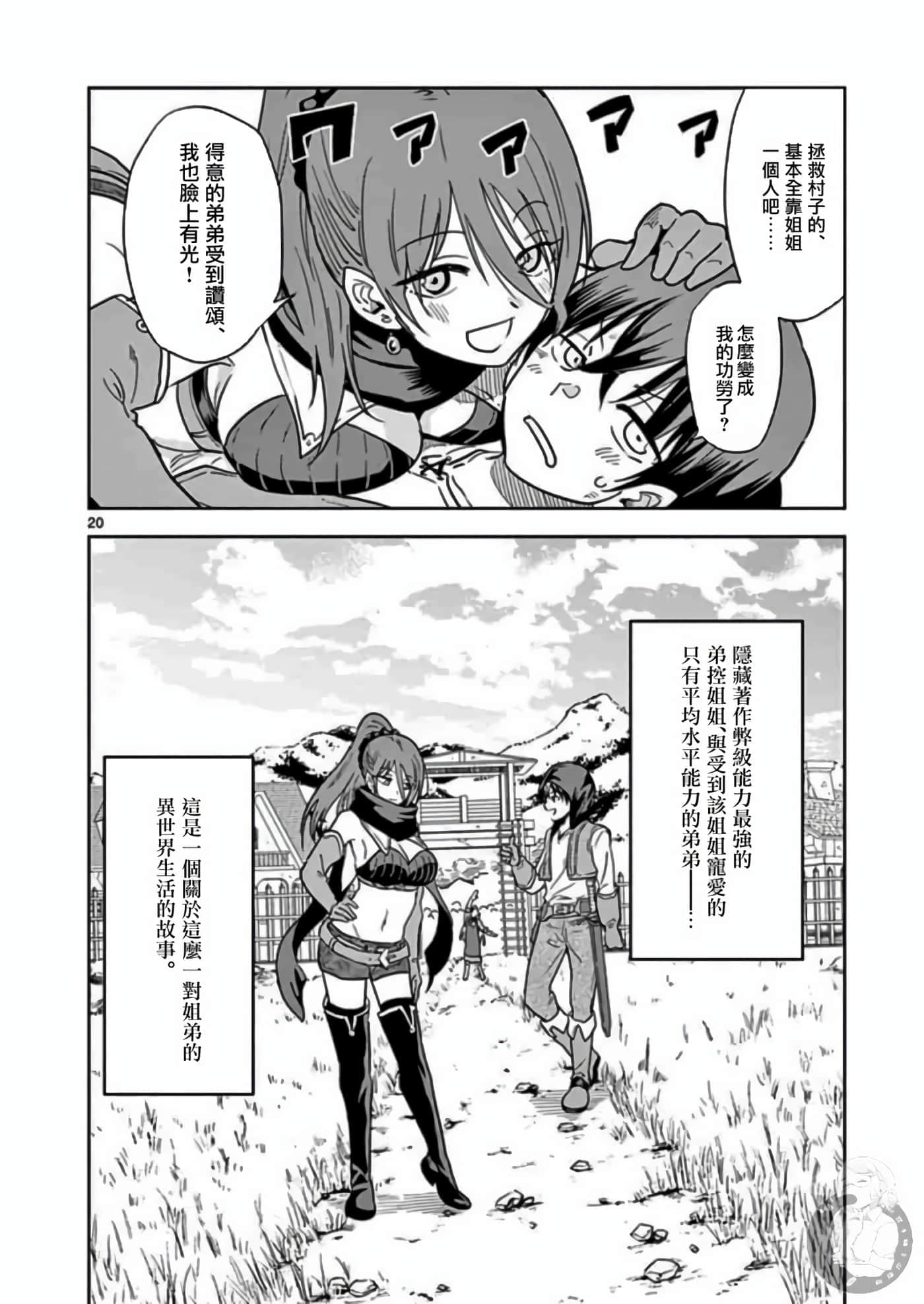 Page 20