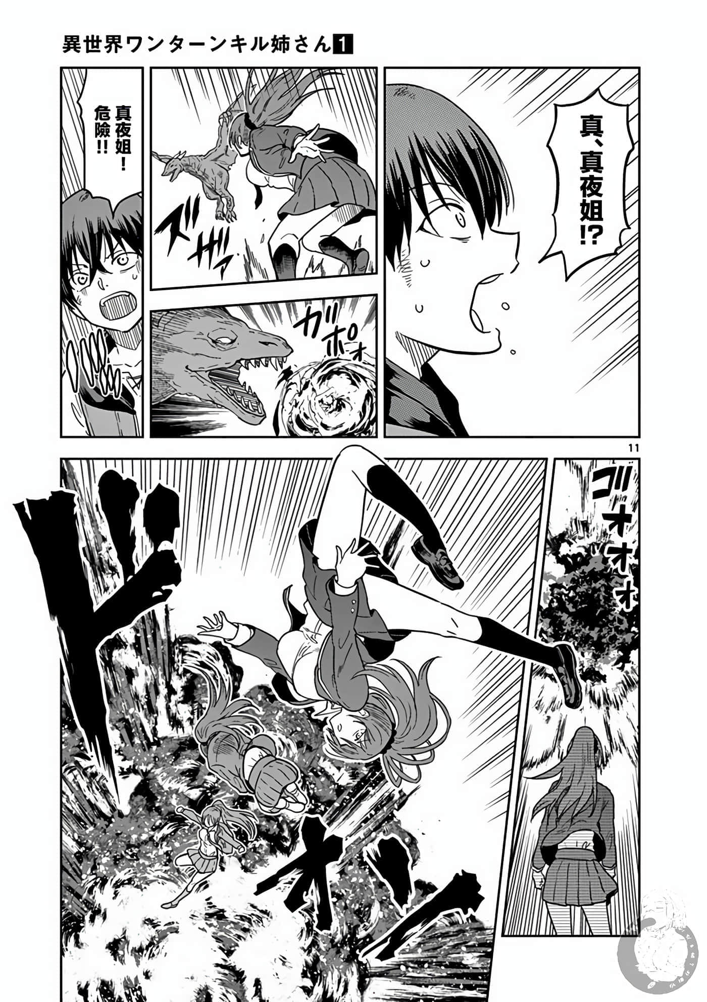 Page 11