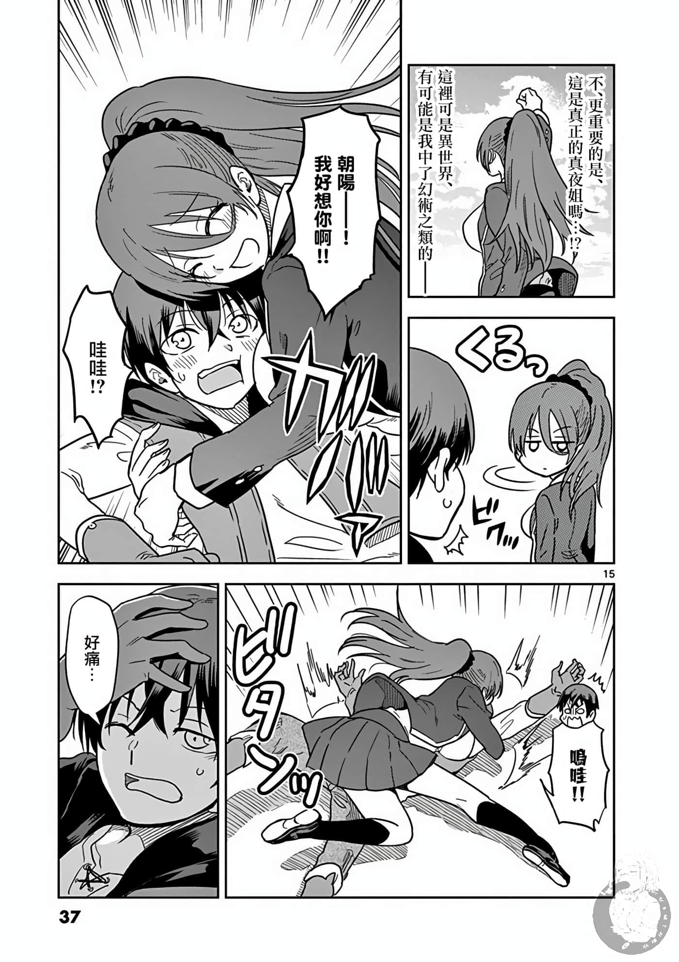 Page 15